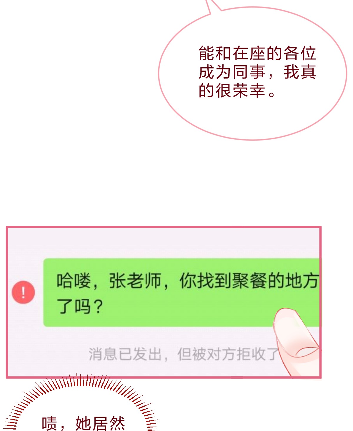 放学后的大冒险老师篇3 狼外婆