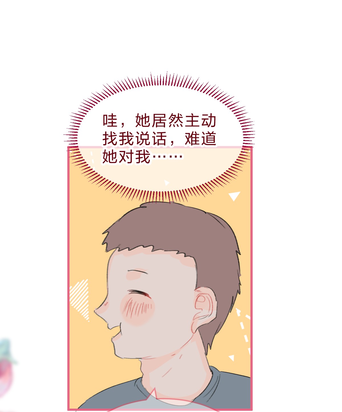 放学后的大冒险老师篇3 狼外婆