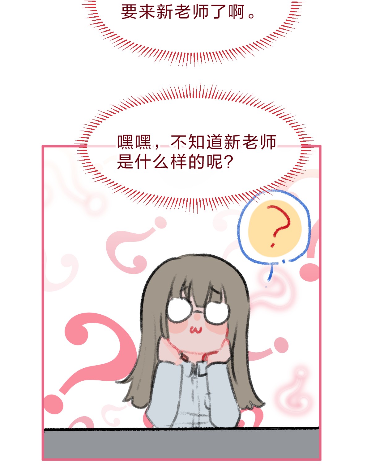 放学后的大冒险老师篇3 狼外婆