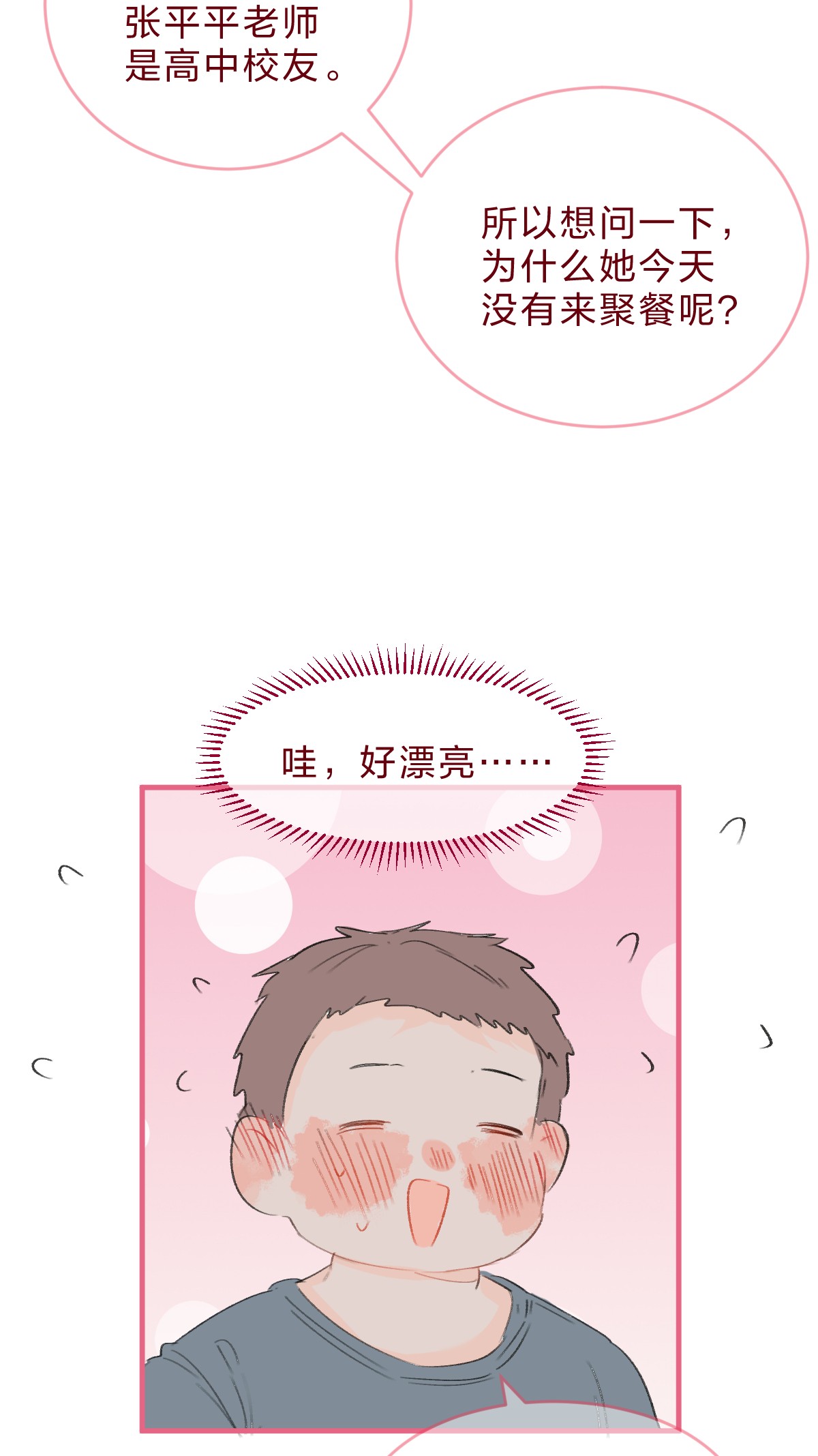 放学后的大冒险老师篇3 狼外婆