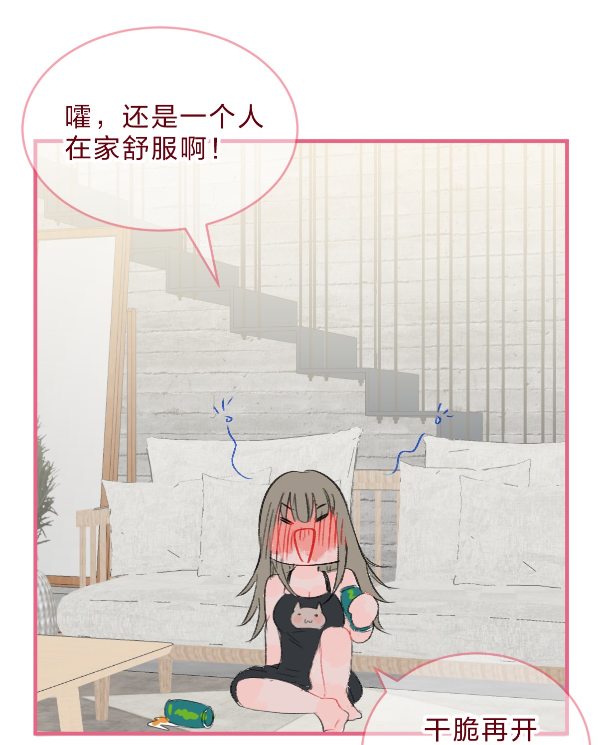 放学后的大冒险老师篇3 狼外婆