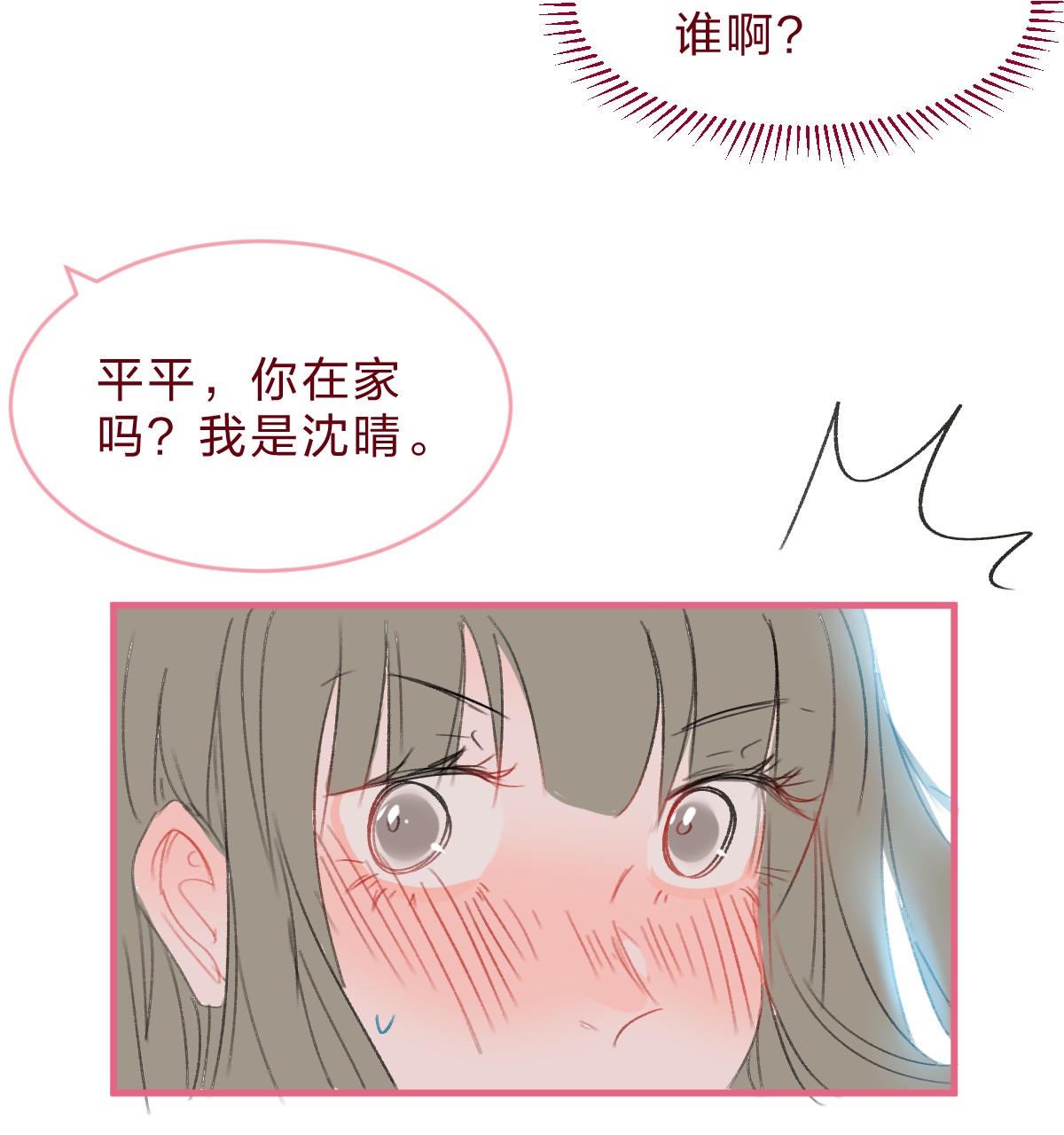 放学后的大冒险老师篇3 狼外婆