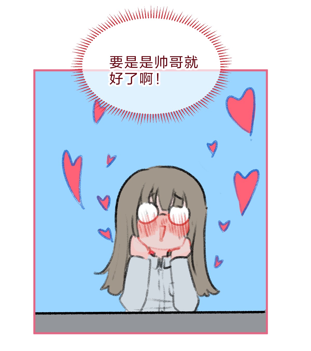 放学后的大冒险老师篇3 狼外婆