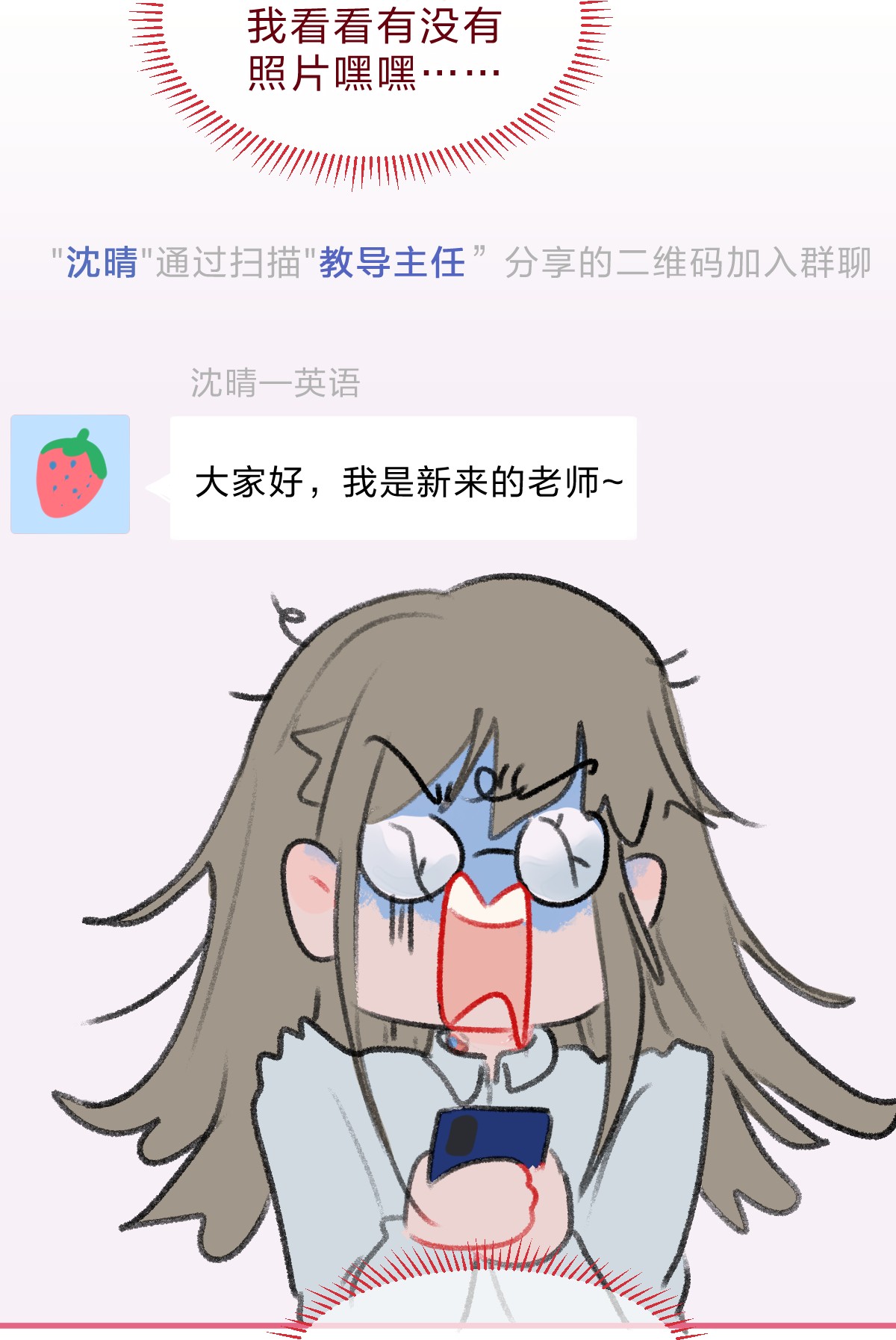 放学后的大冒险老师篇3 狼外婆