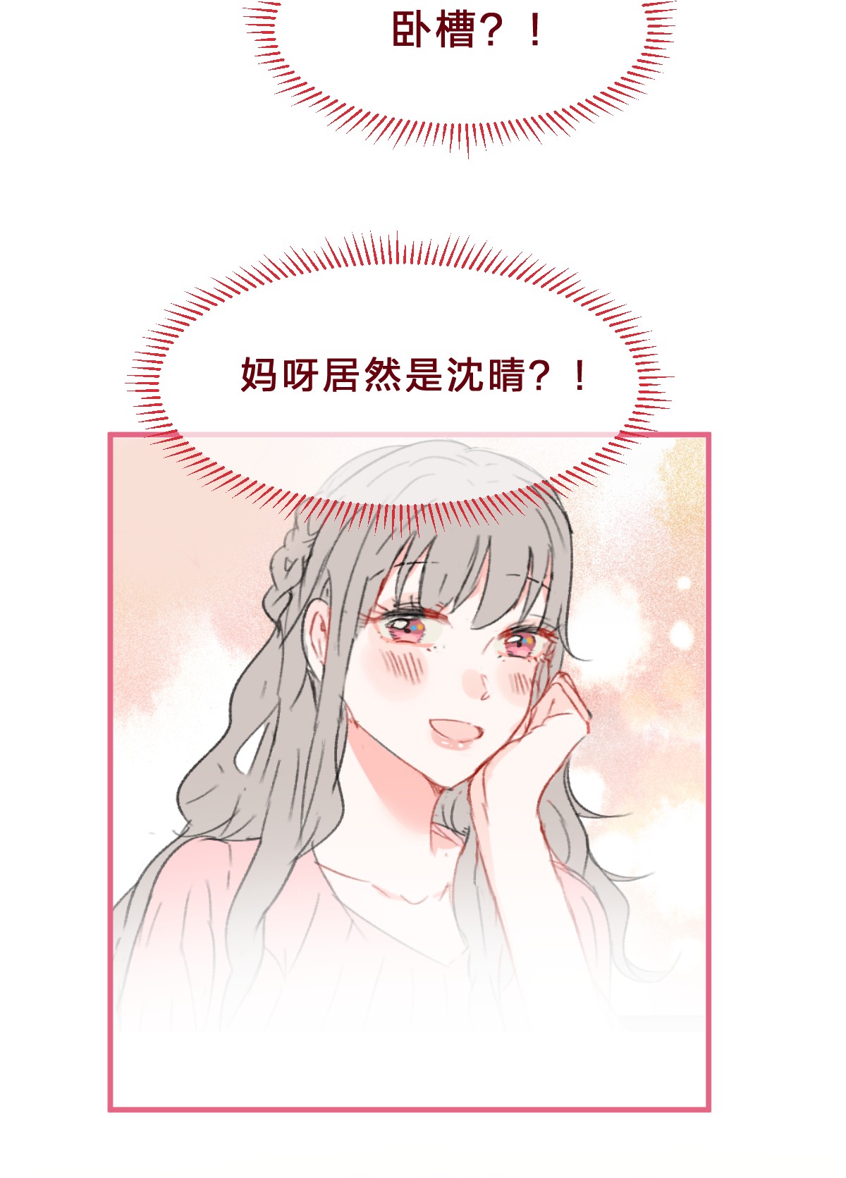 放学后的大冒险老师篇3 狼外婆