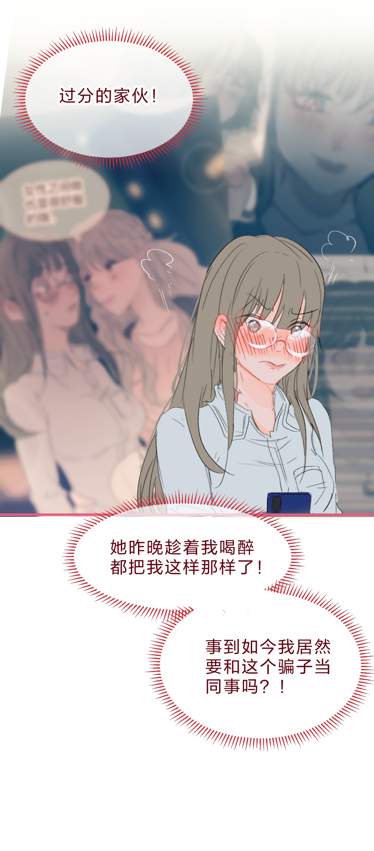 放学后的大冒险老师篇3 狼外婆