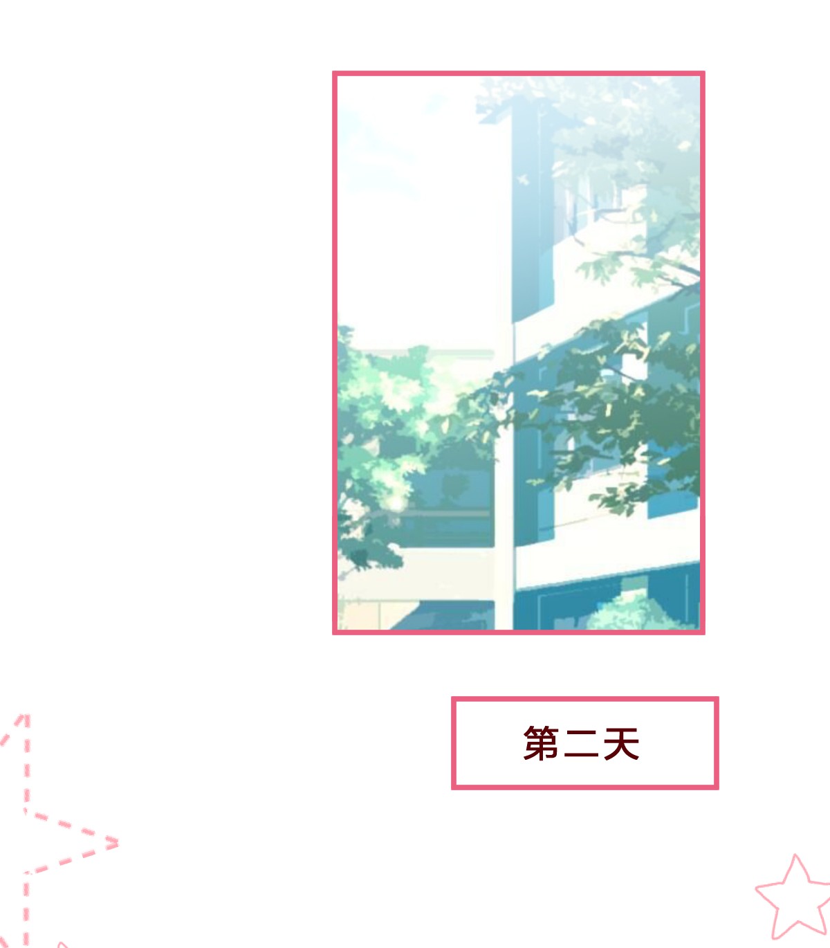 放学后的大冒险028 紫水晶
