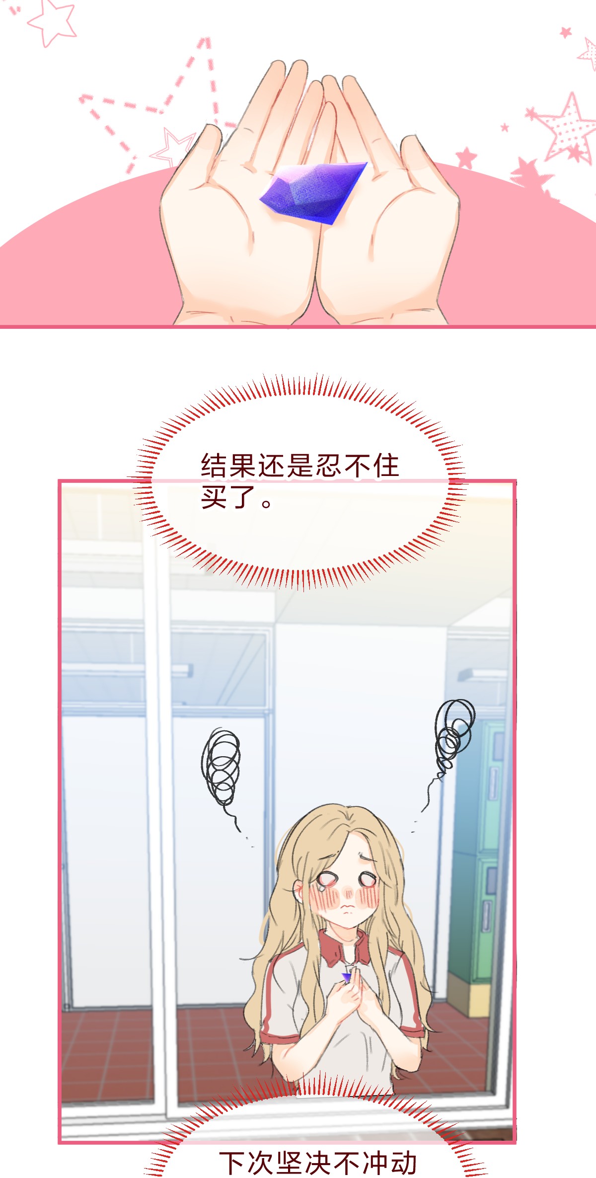 放学后的大冒险028 紫水晶