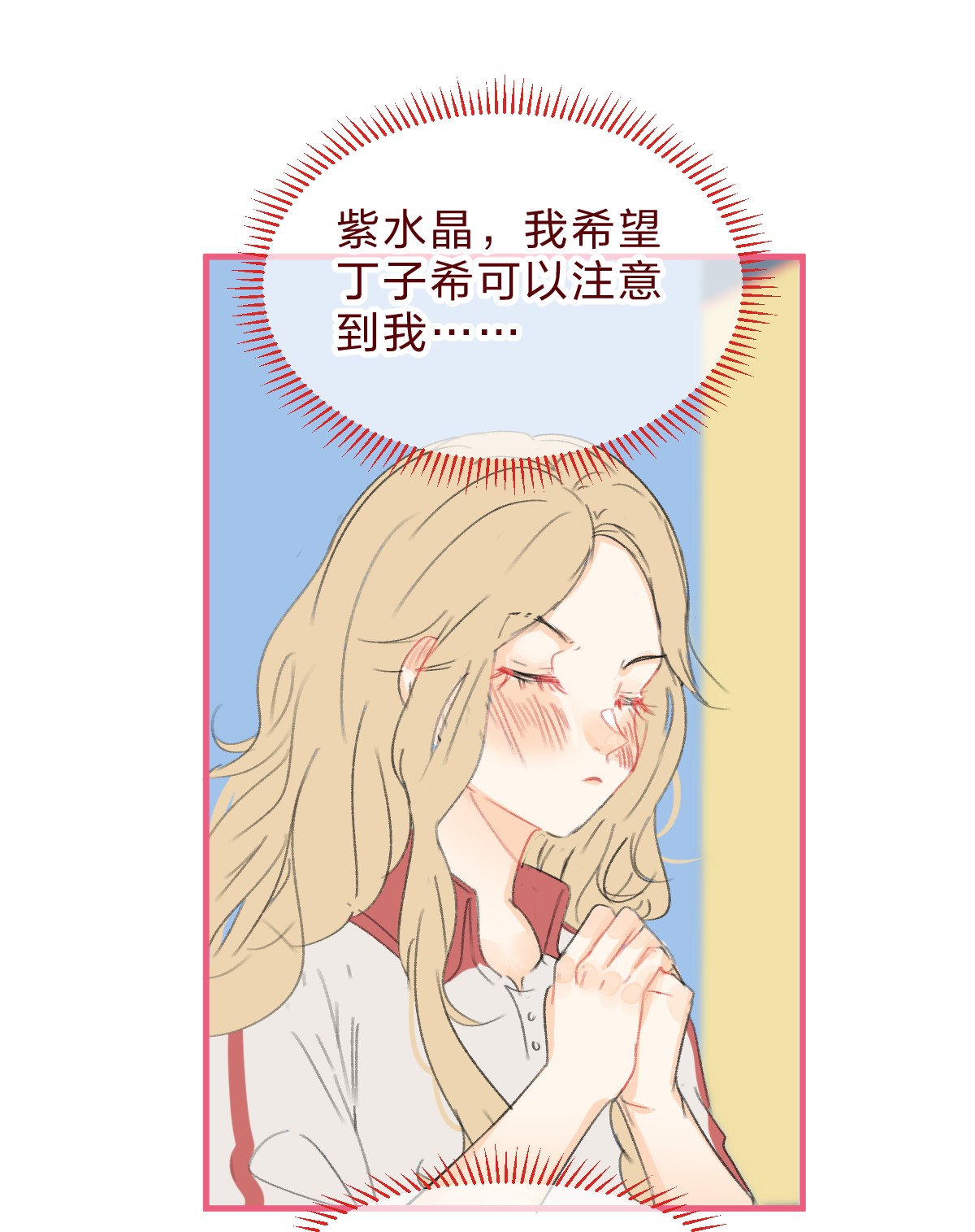 放学后的大冒险028 紫水晶