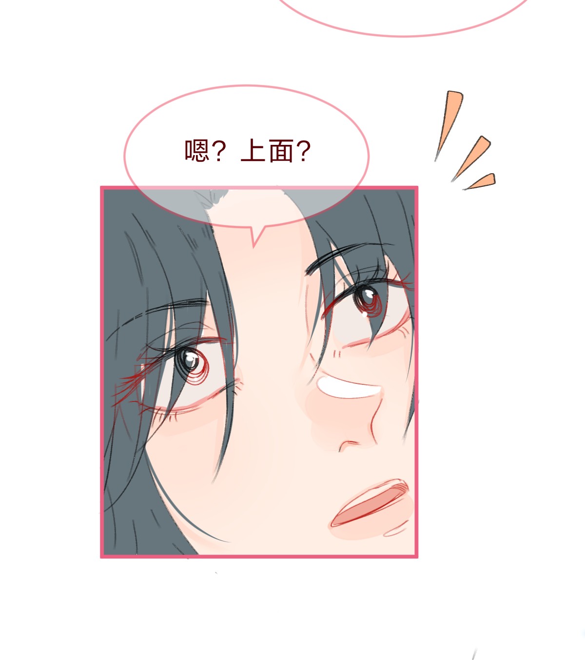 放学后的大冒险028 紫水晶
