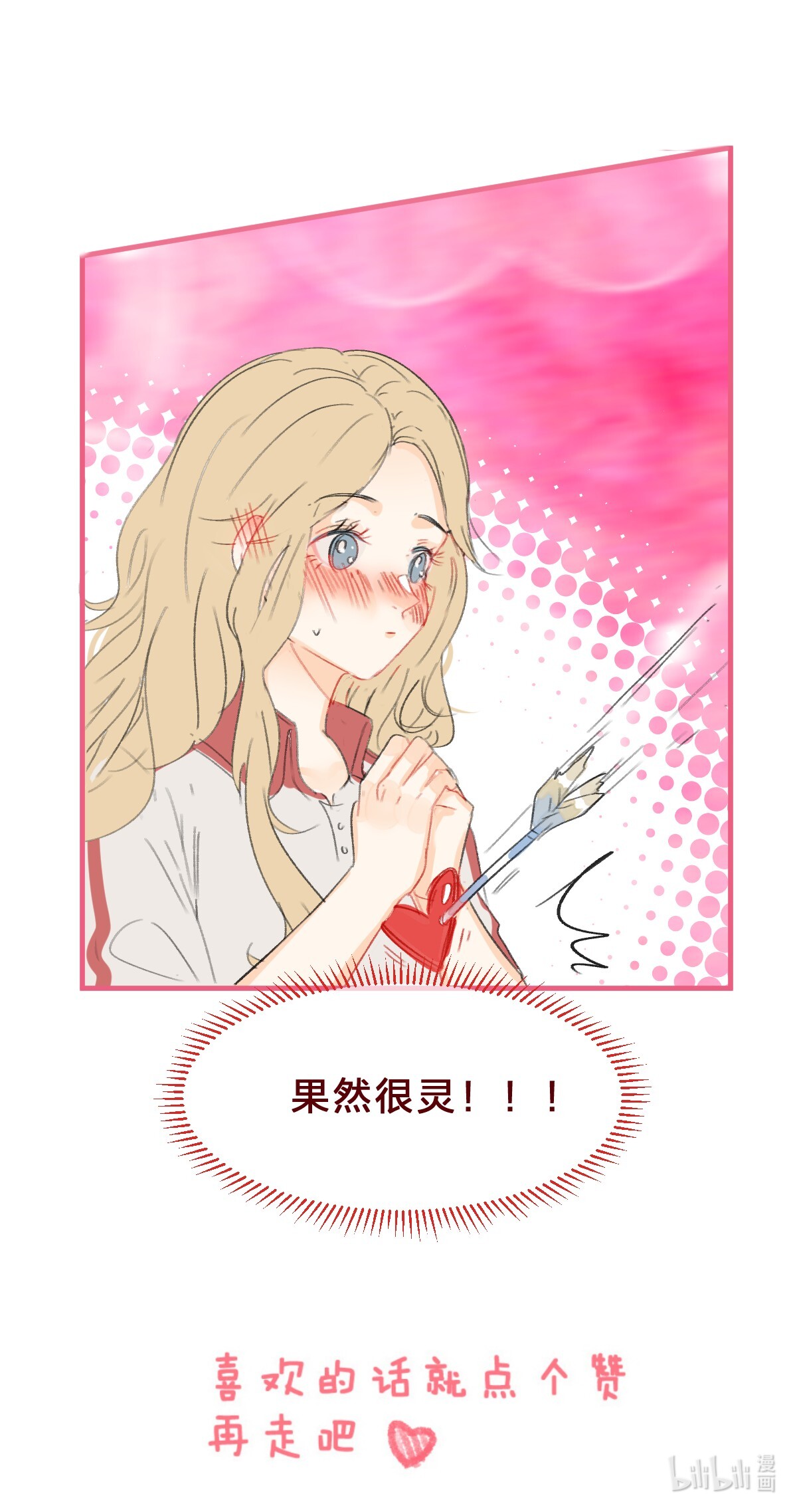 放学后的大冒险028 紫水晶