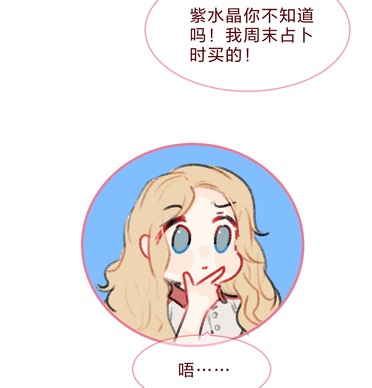 放学后的大冒险028 紫水晶
