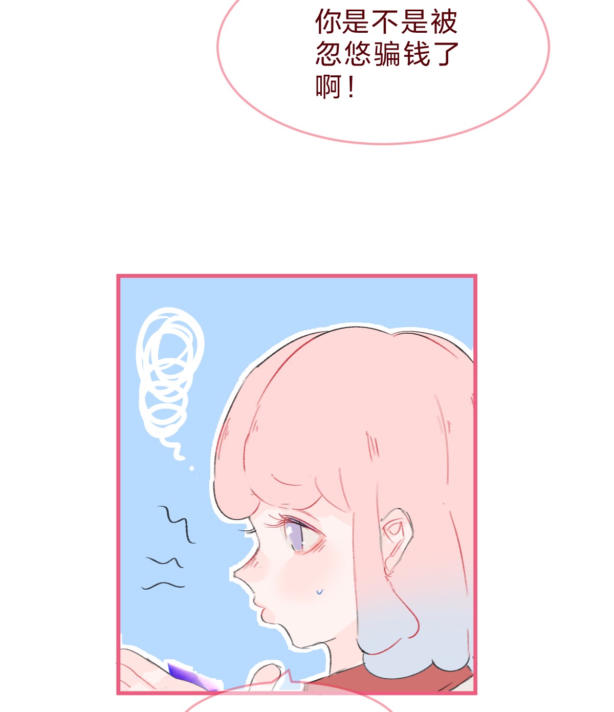 放学后的大冒险028 紫水晶