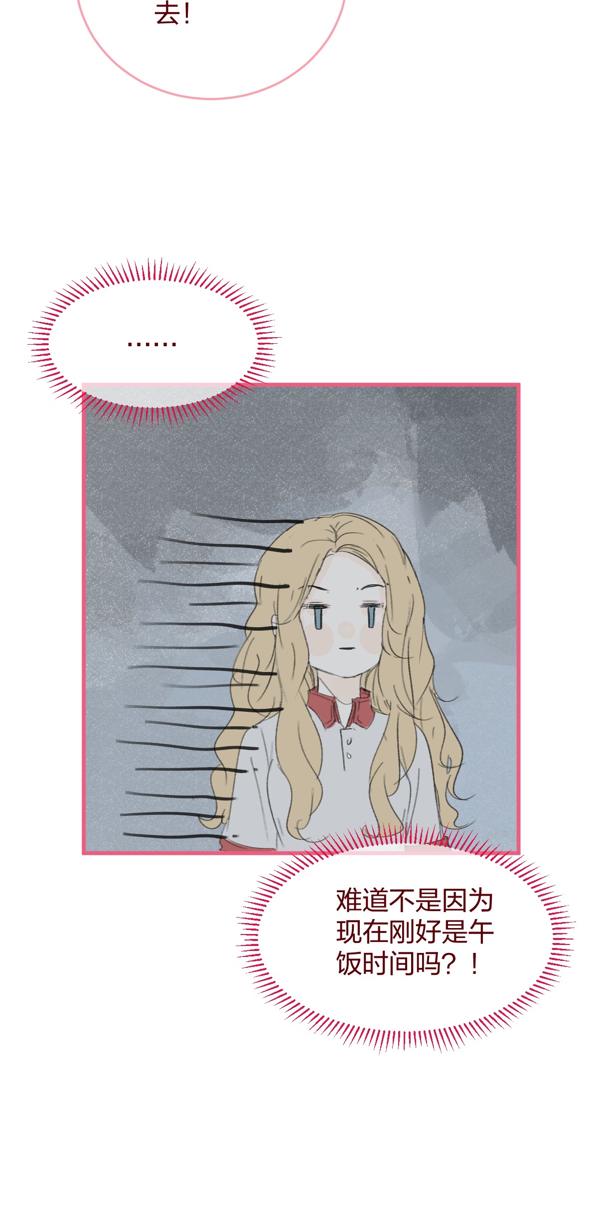 放学后的大冒险028 紫水晶