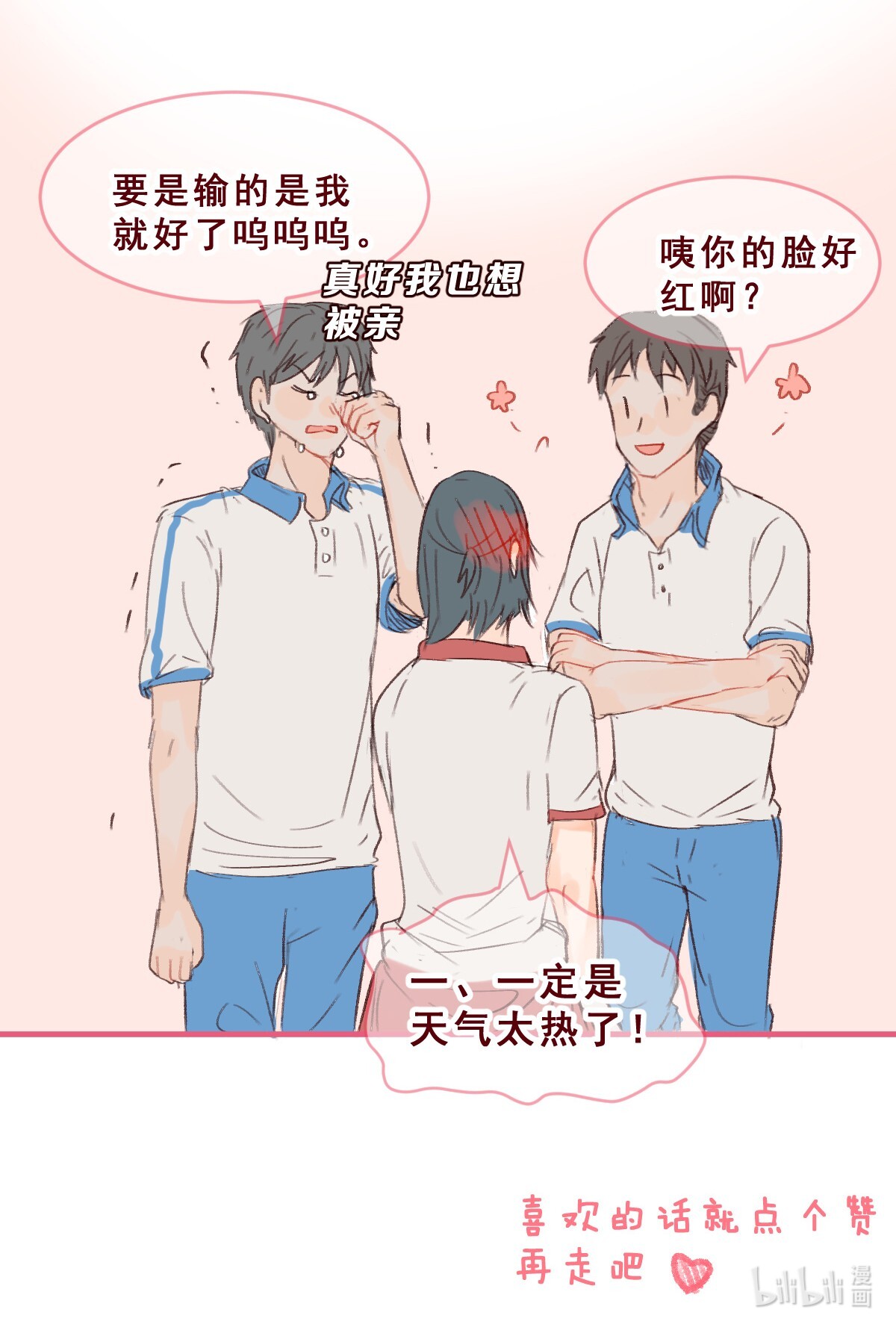 放学后的大冒险001 她的真心话大冒险