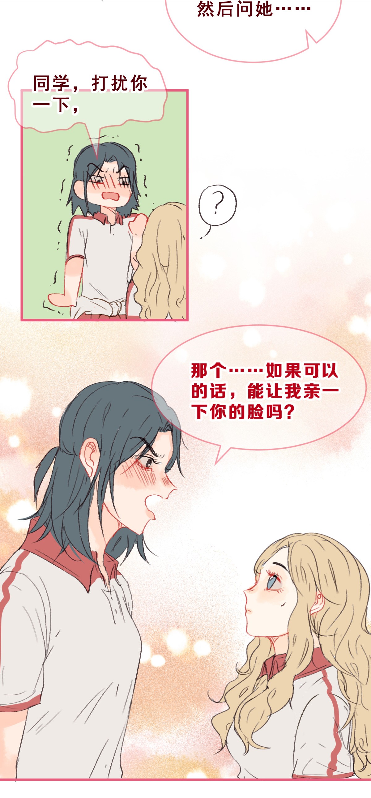 放学后的大冒险001 她的真心话大冒险
