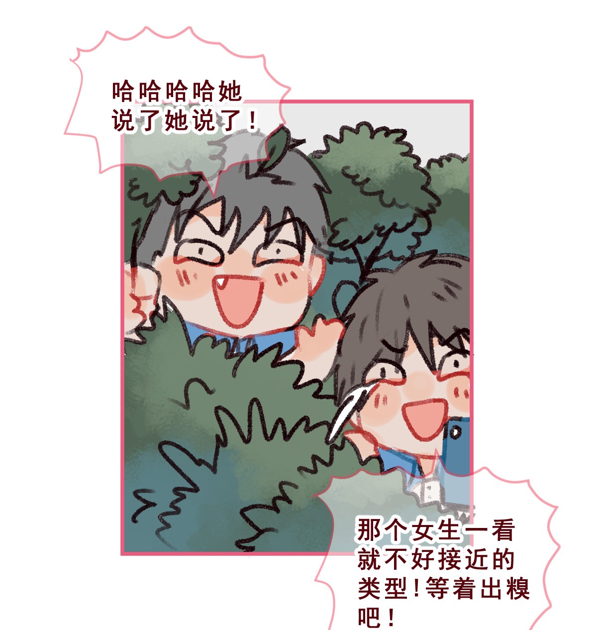 放学后的大冒险001 她的真心话大冒险