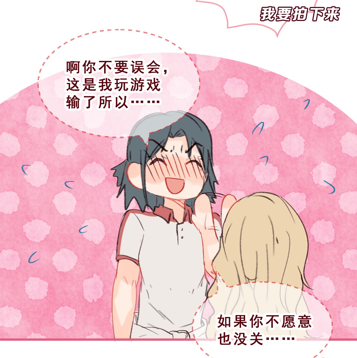 放学后的大冒险001 她的真心话大冒险