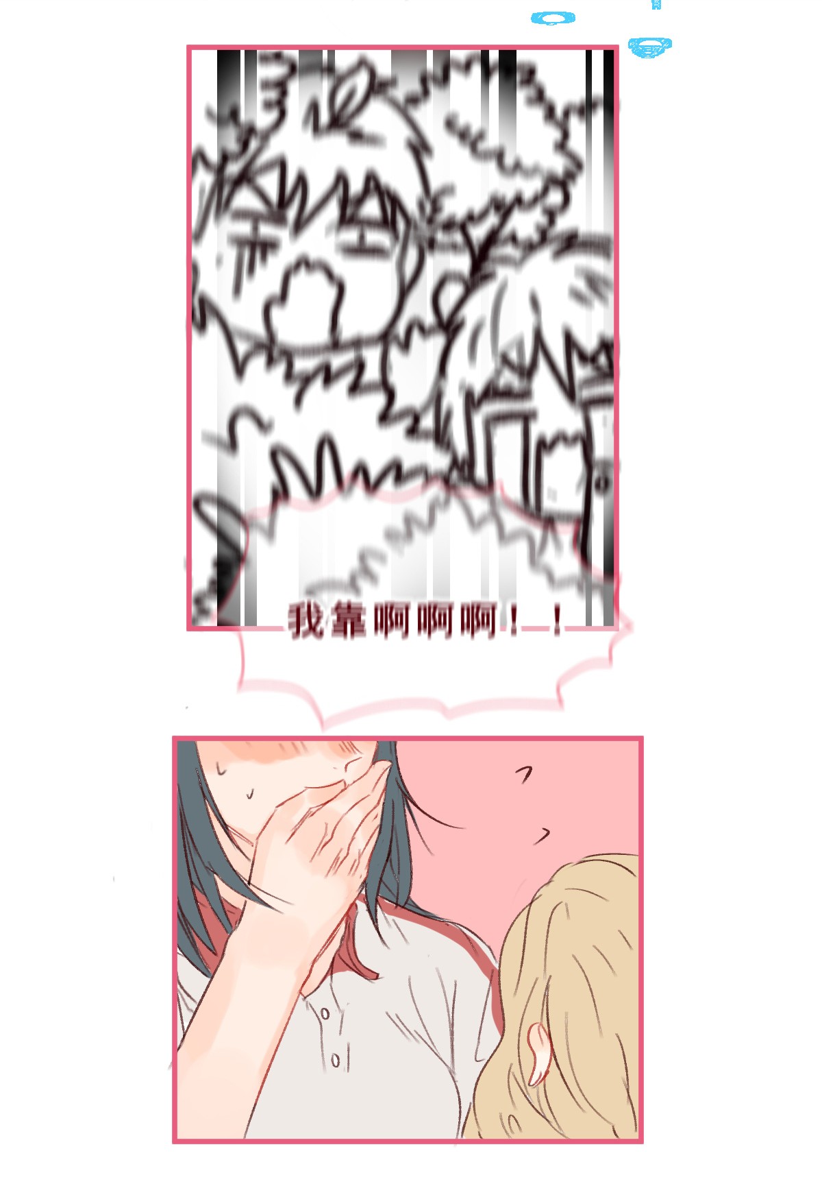 放学后的大冒险001 她的真心话大冒险