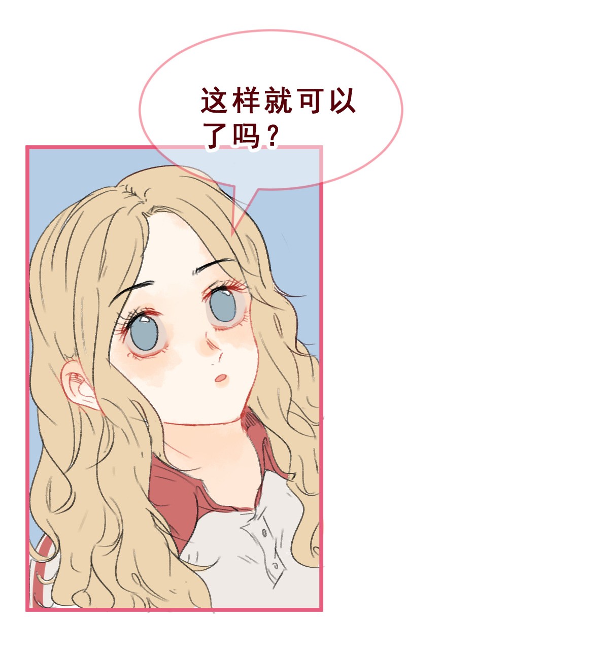 放学后的大冒险001 她的真心话大冒险
