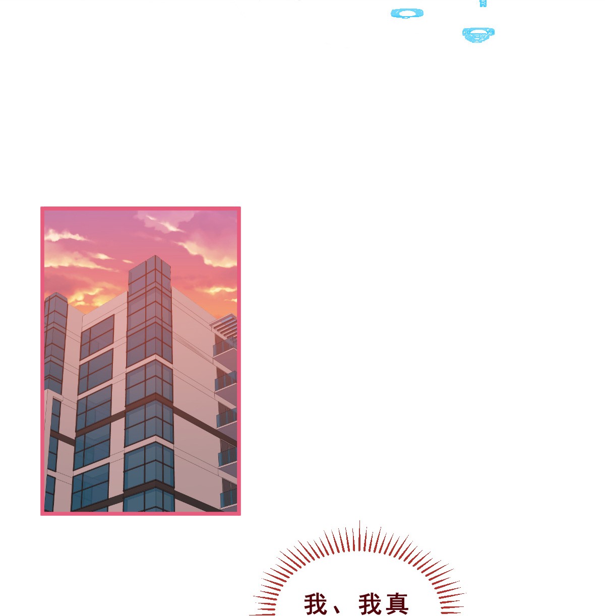 放学后的大冒险002 大冒险的后续