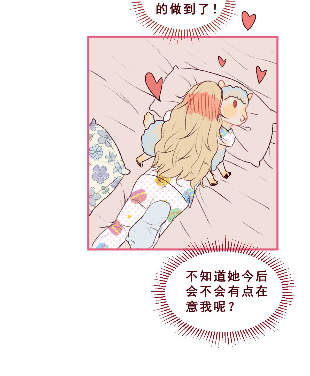 放学后的大冒险002 大冒险的后续