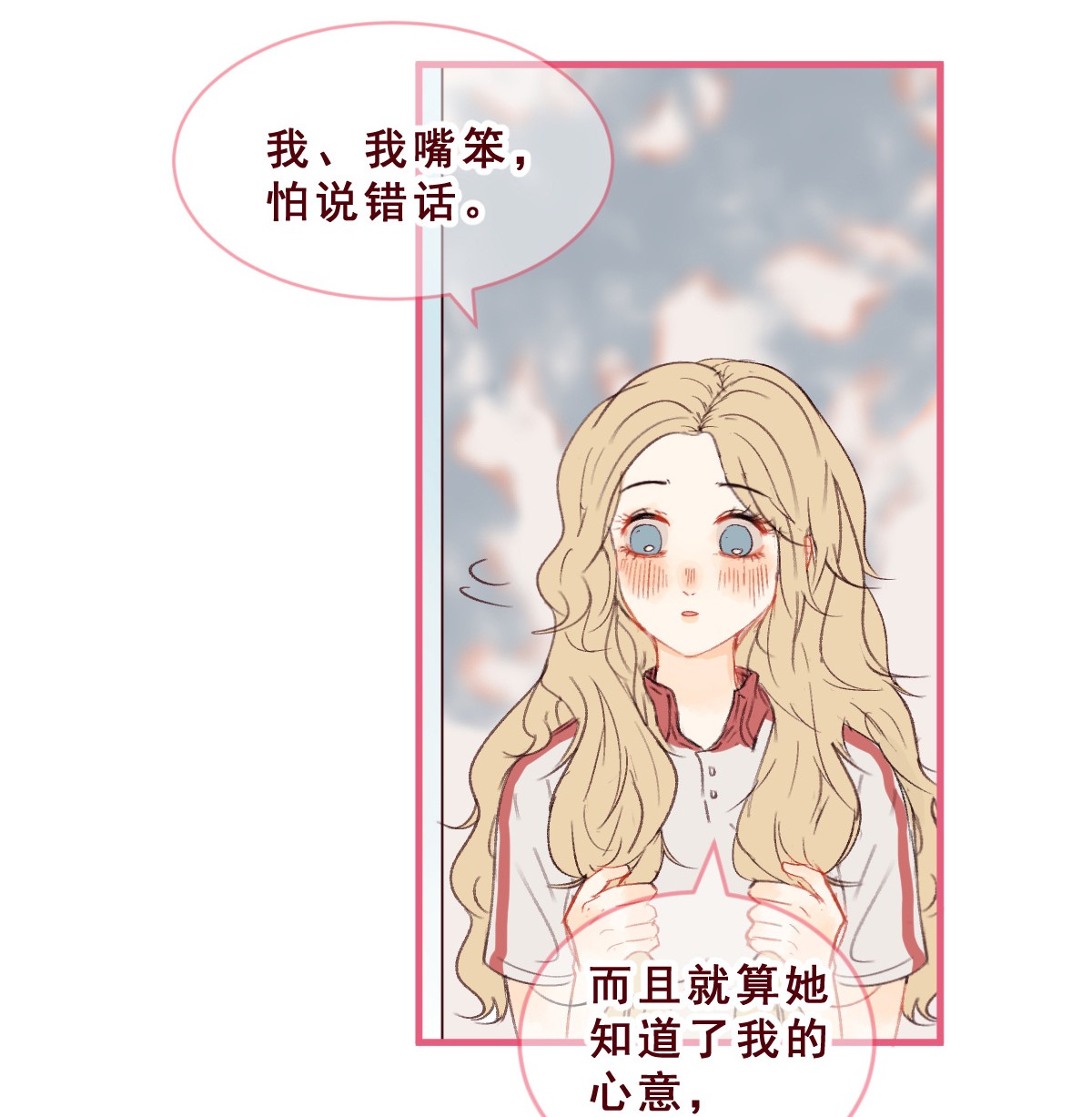 放学后的大冒险002 大冒险的后续