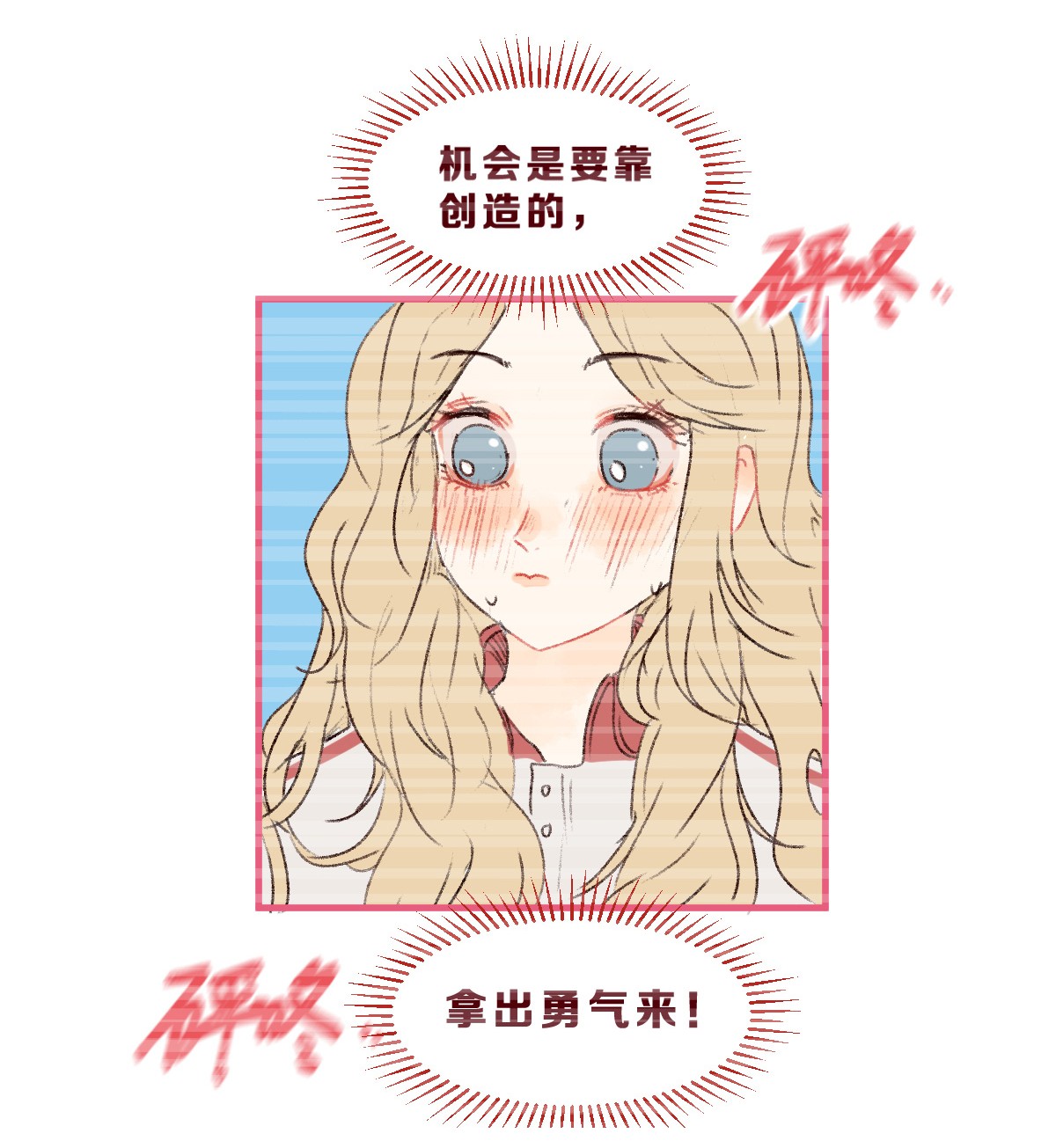 放学后的大冒险002 大冒险的后续