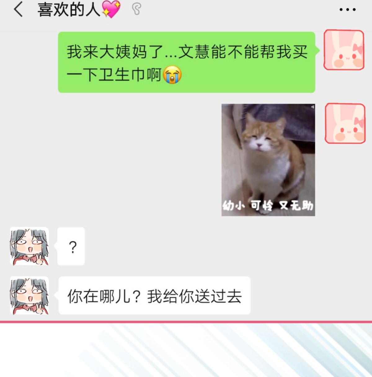 放学后的大冒险003 尴了个尬
