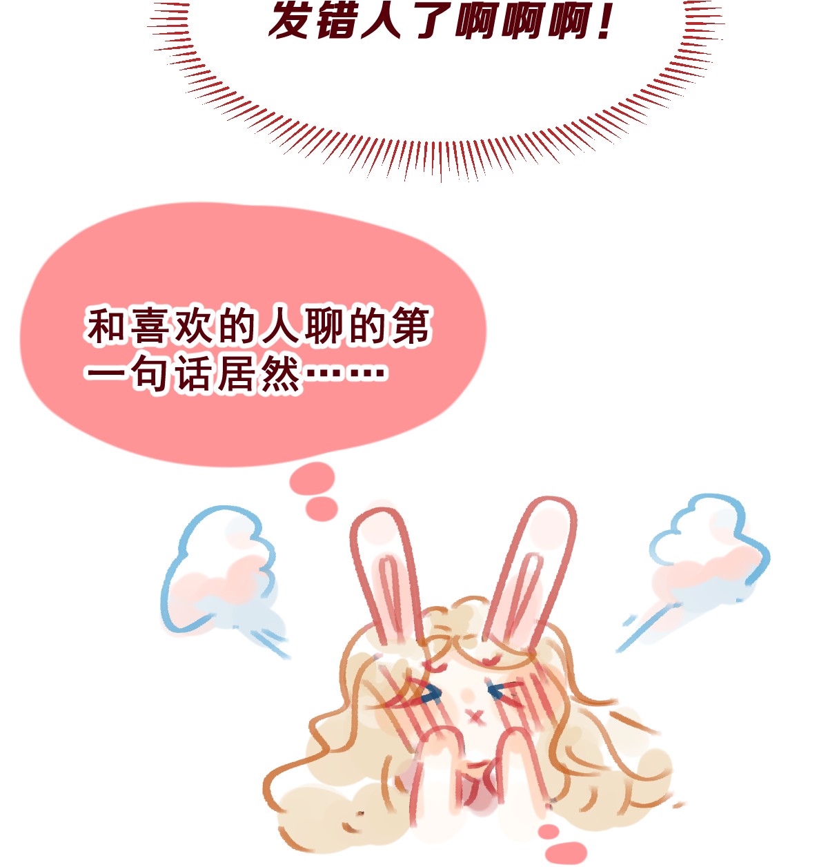 放学后的大冒险003 尴了个尬