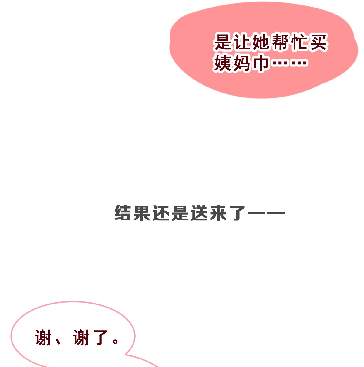 放学后的大冒险003 尴了个尬