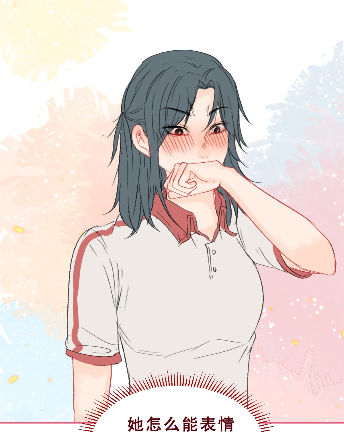 放学后的大冒险004 她吃醋了！
