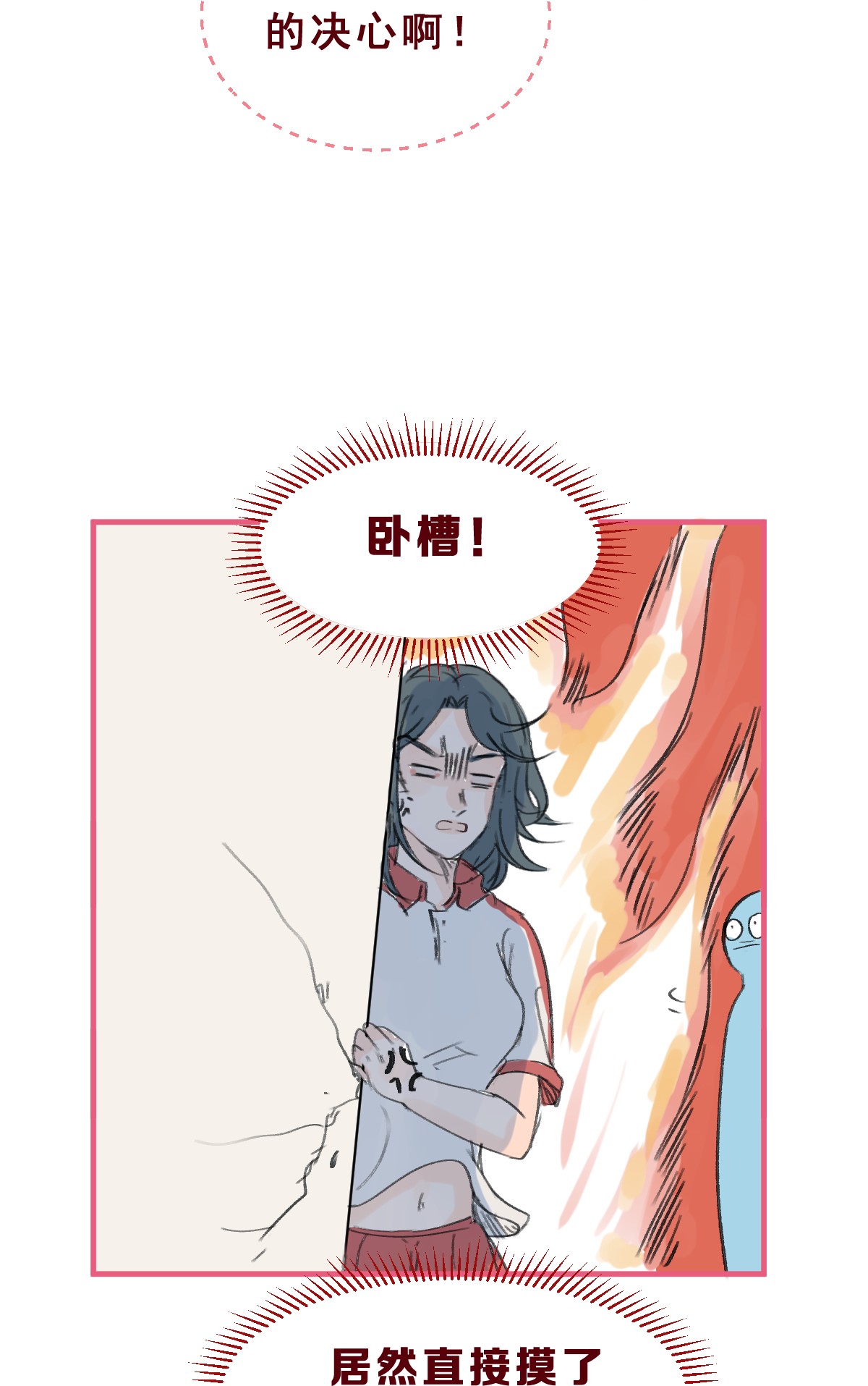 放学后的大冒险004 她吃醋了！