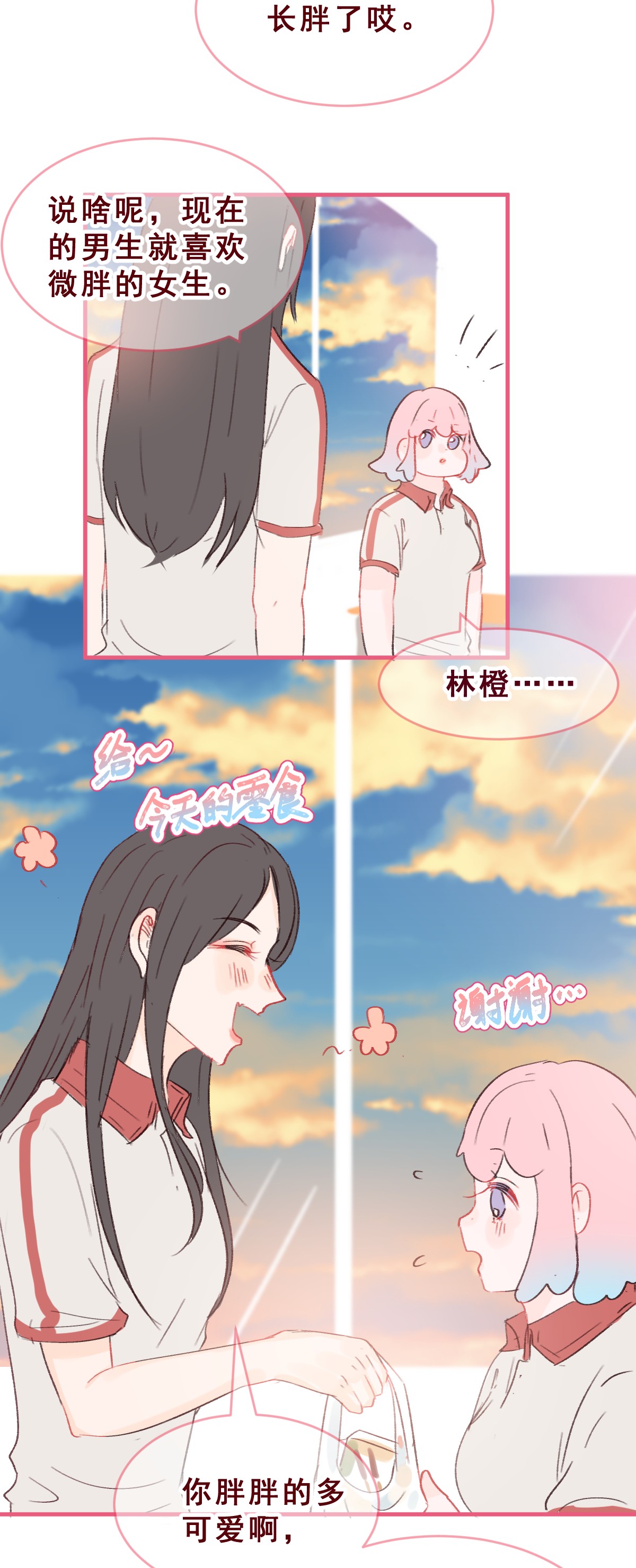 放学后的大冒险005 扭曲之恋