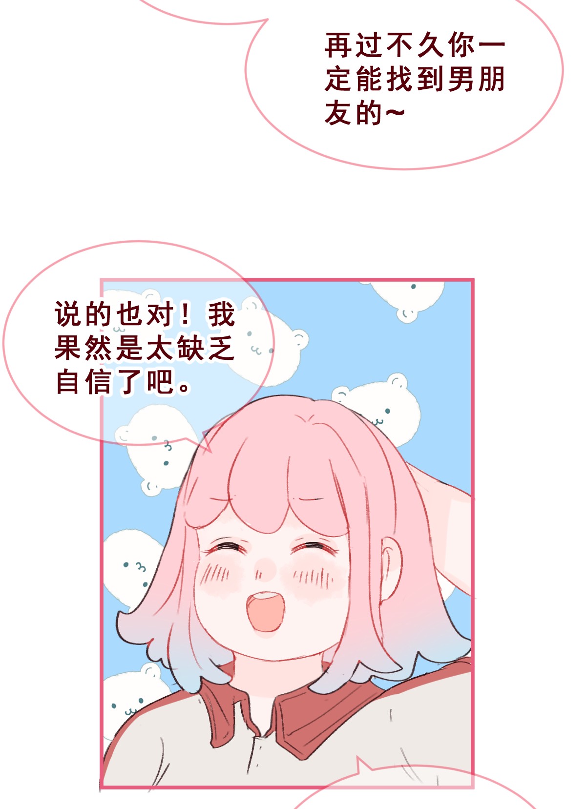 放学后的大冒险005 扭曲之恋