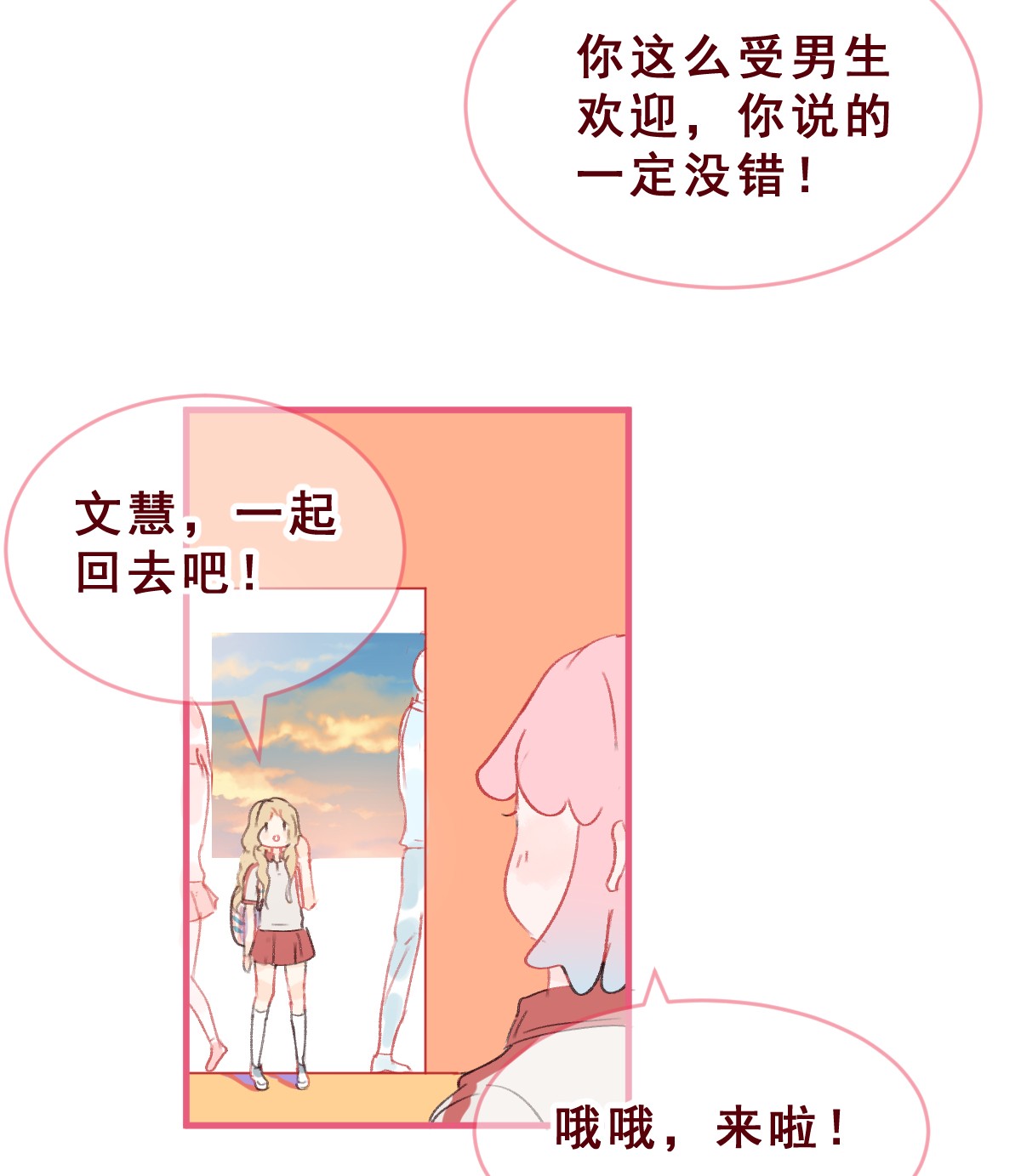 放学后的大冒险005 扭曲之恋