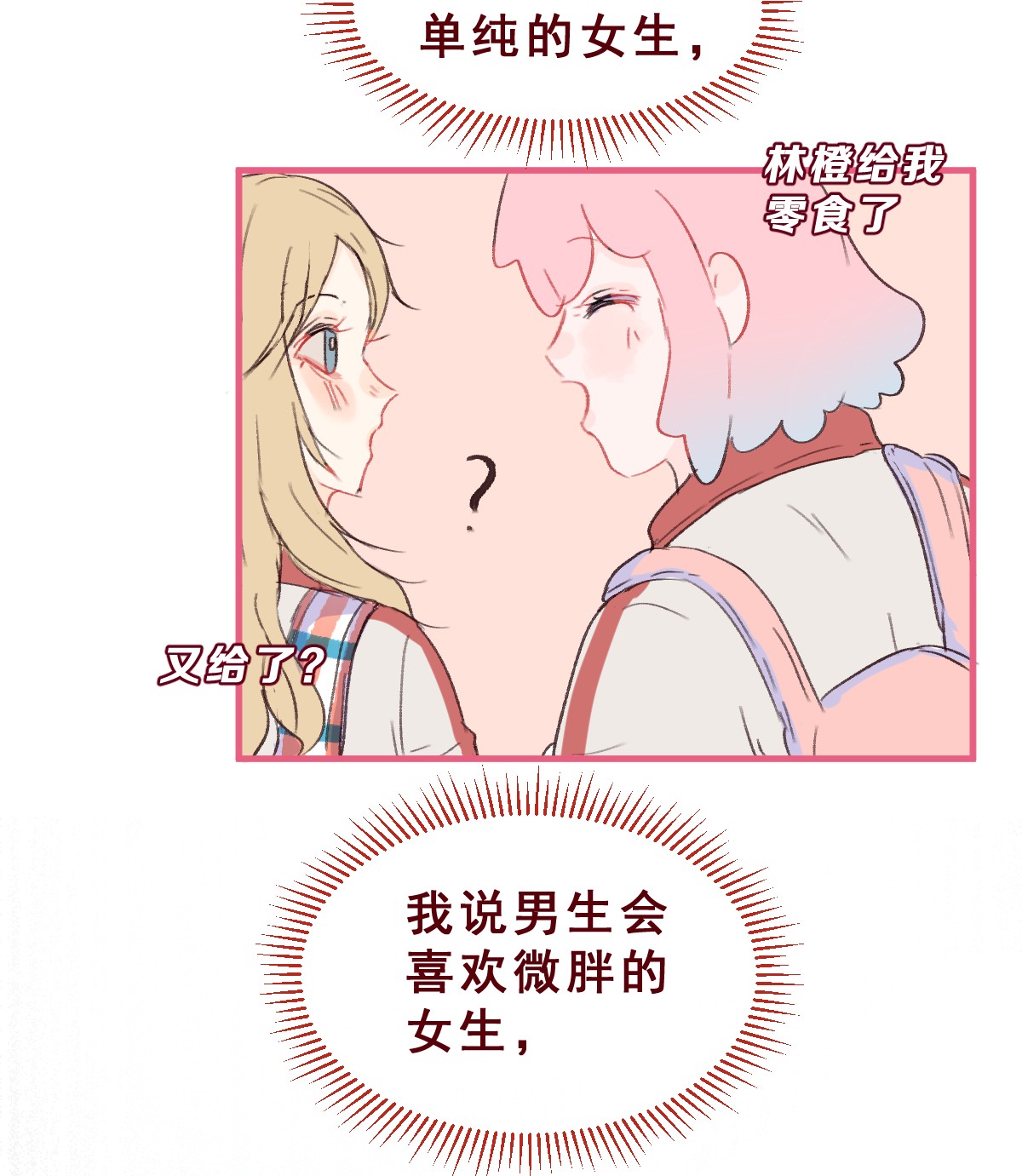 放学后的大冒险005 扭曲之恋