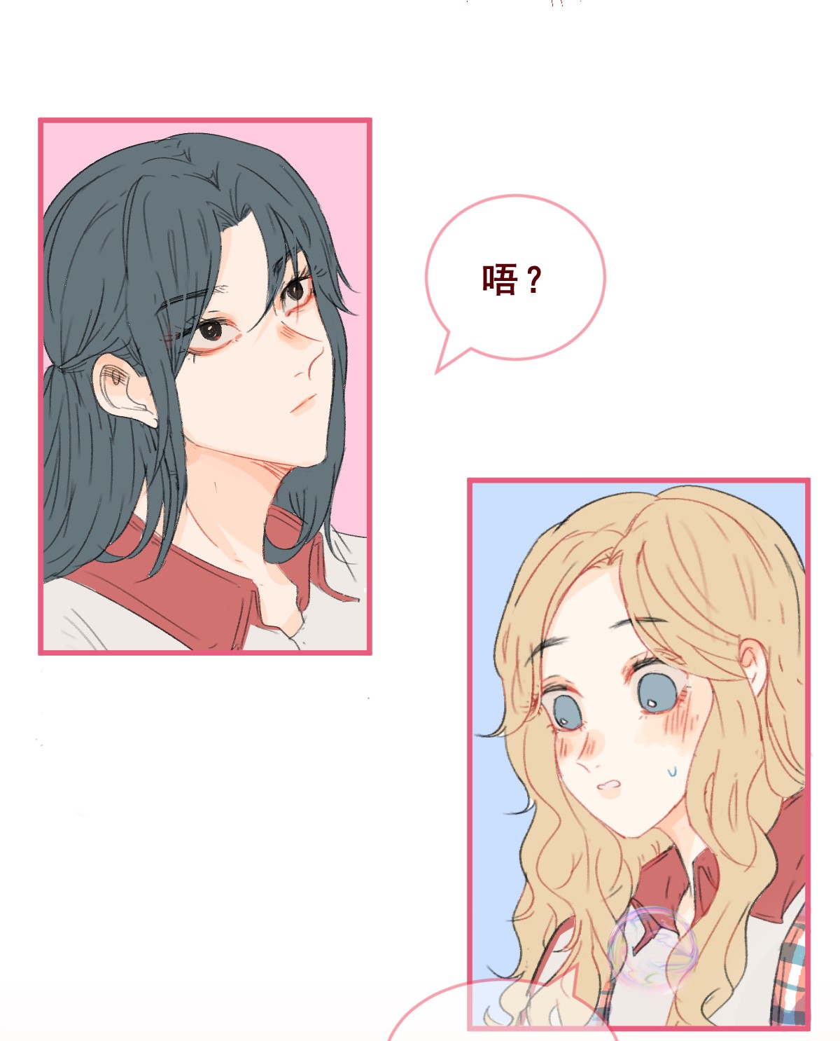 放学后的大冒险006 被咬耳朵了！