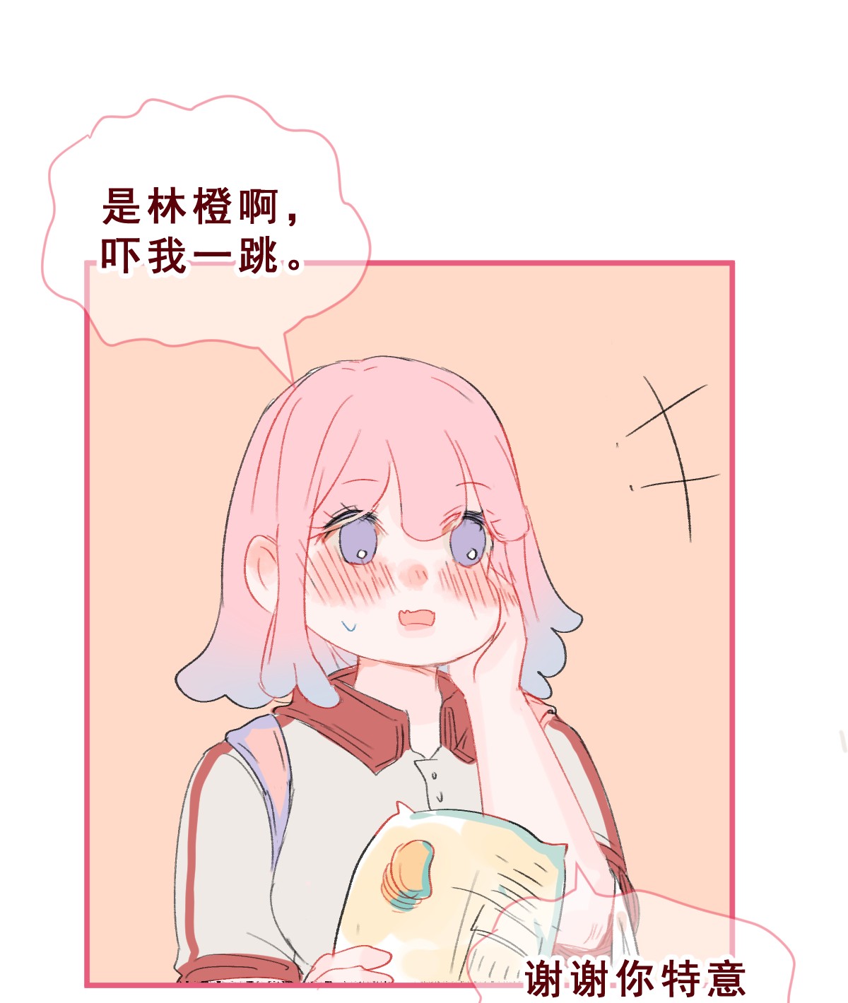 放学后的大冒险006 被咬耳朵了！