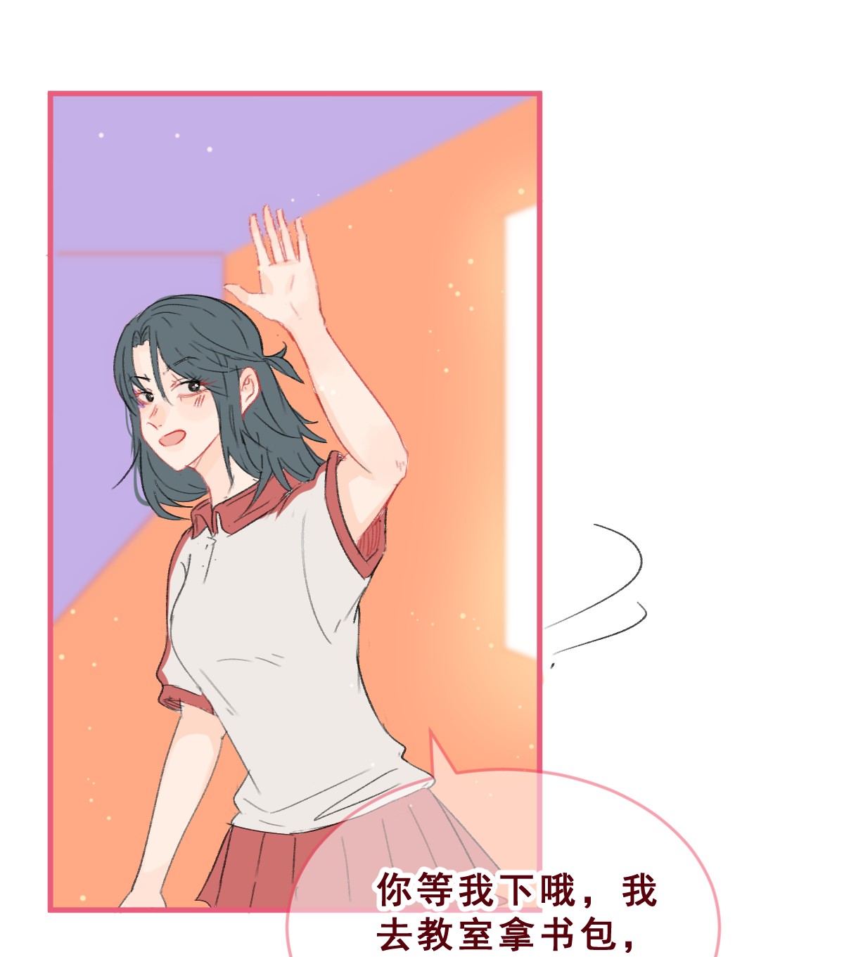 放学后的大冒险007 和我一起话家吧