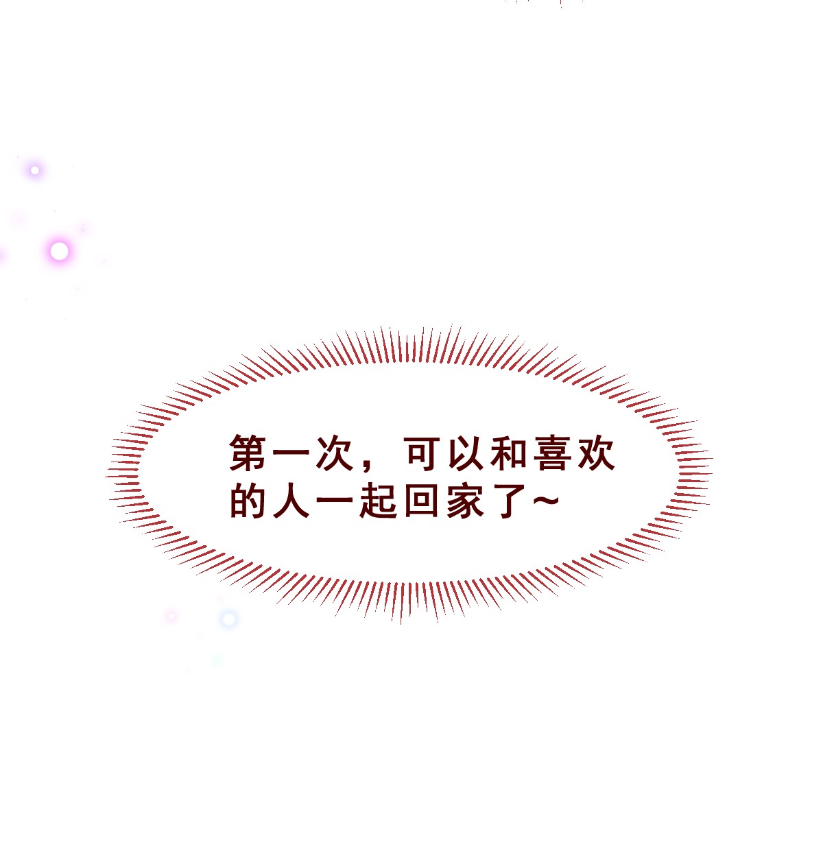 放学后的大冒险007 和我一起话家吧