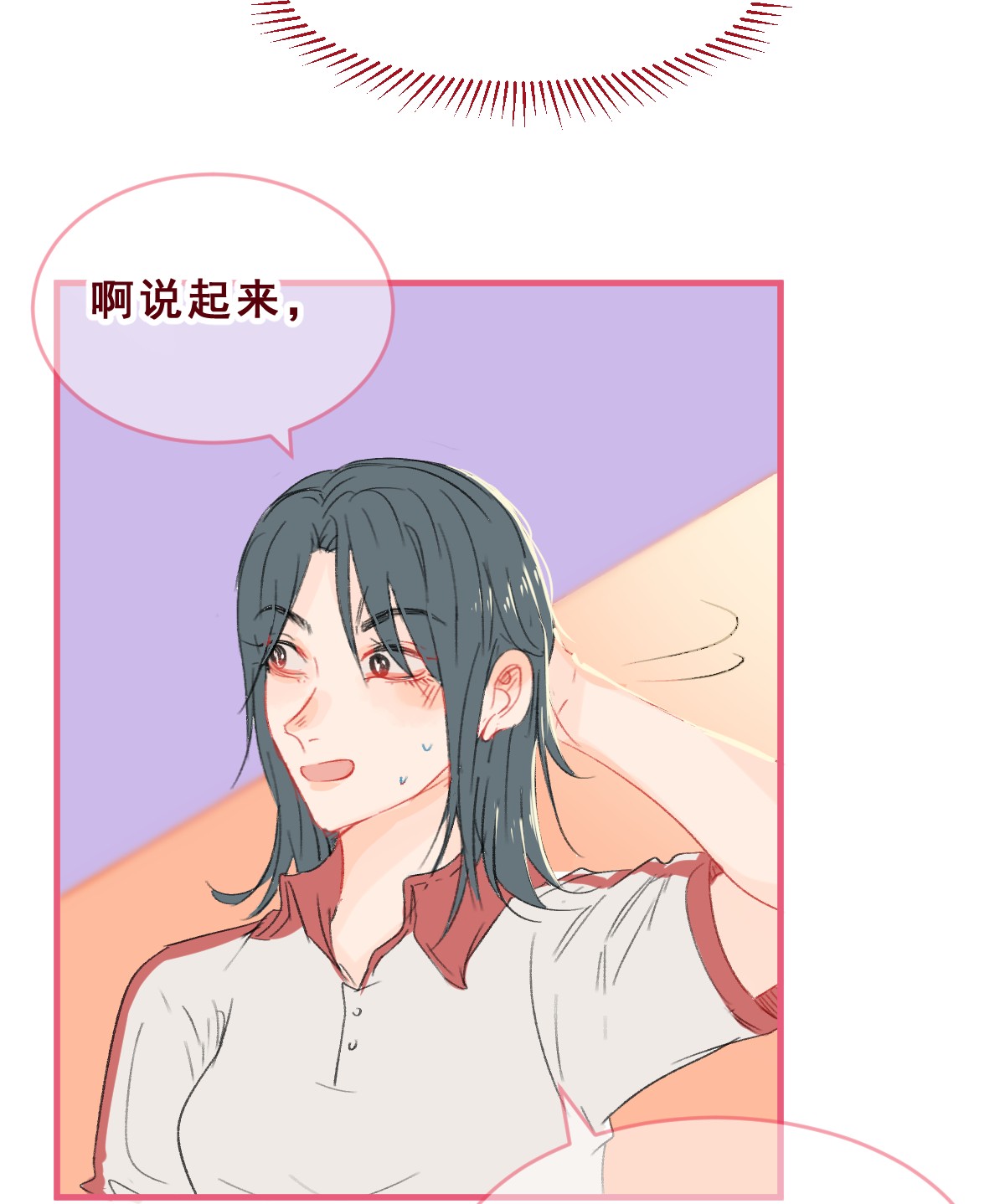 放学后的大冒险007 和我一起话家吧