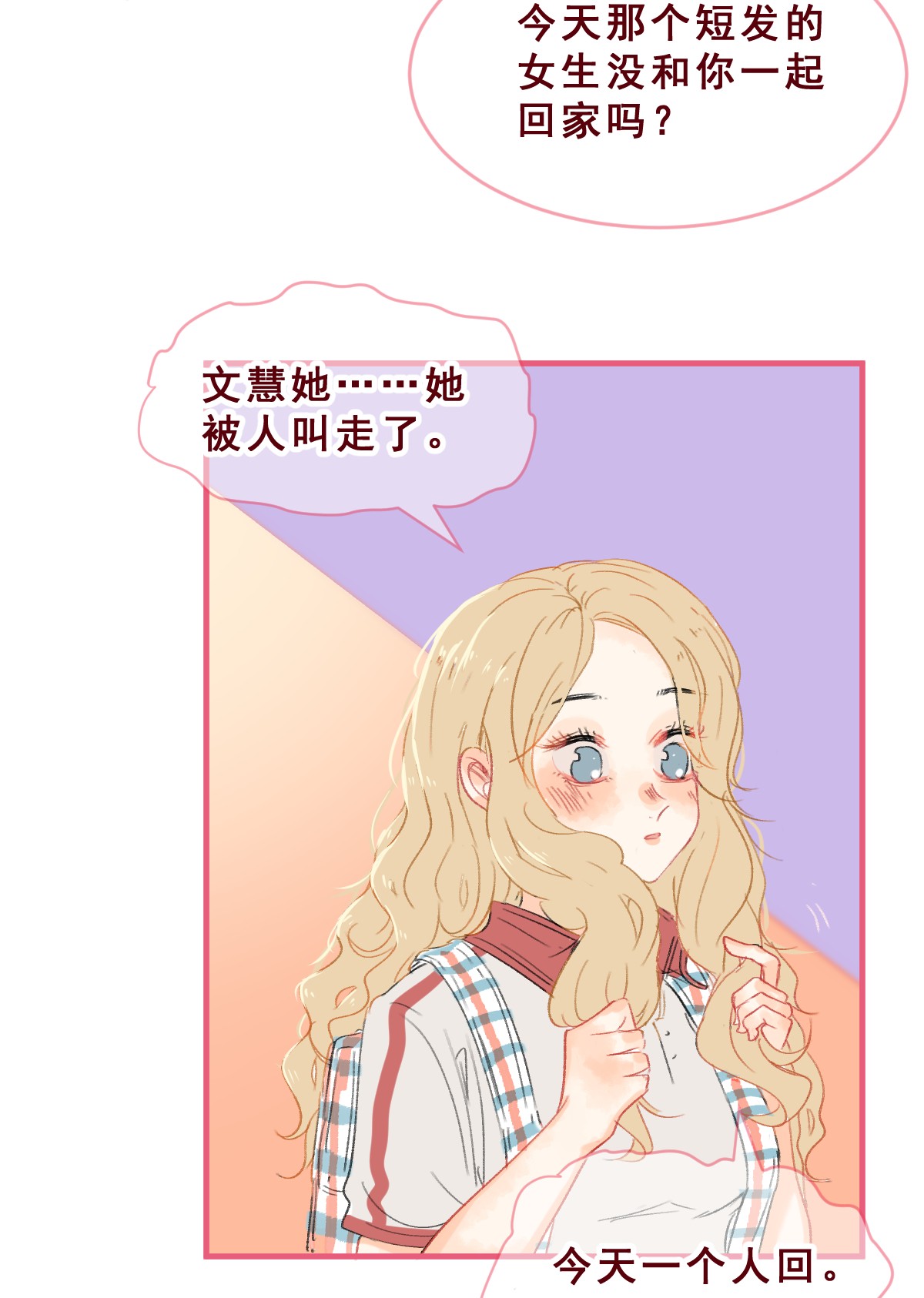 放学后的大冒险007 和我一起话家吧
