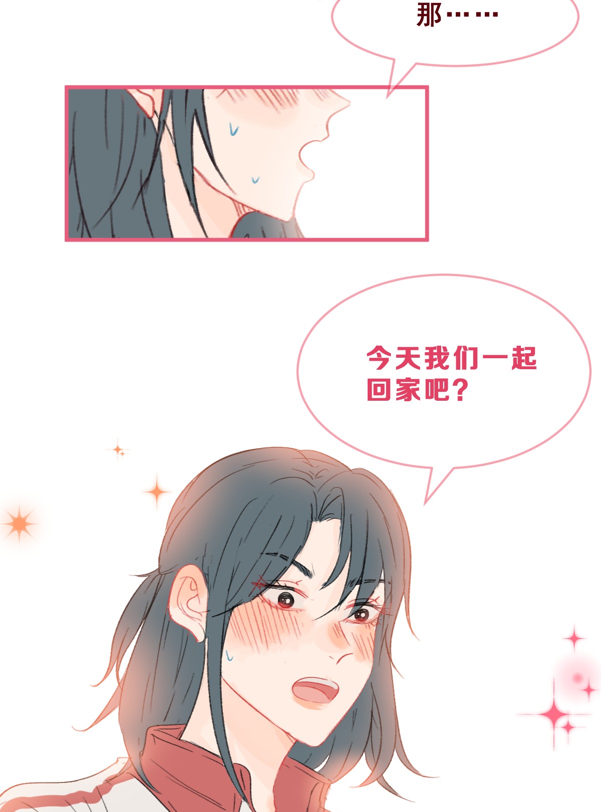 放学后的大冒险007 和我一起话家吧