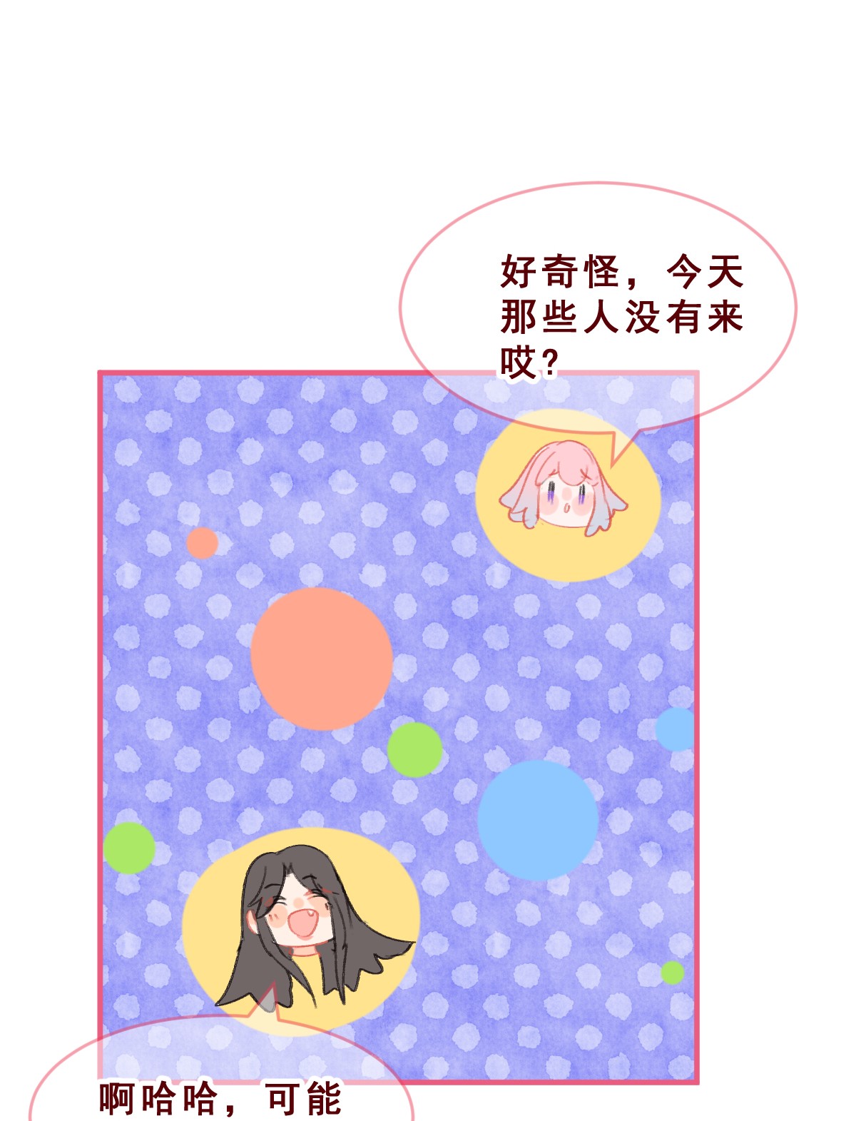 放学后的大冒险008 这个女生男友力max