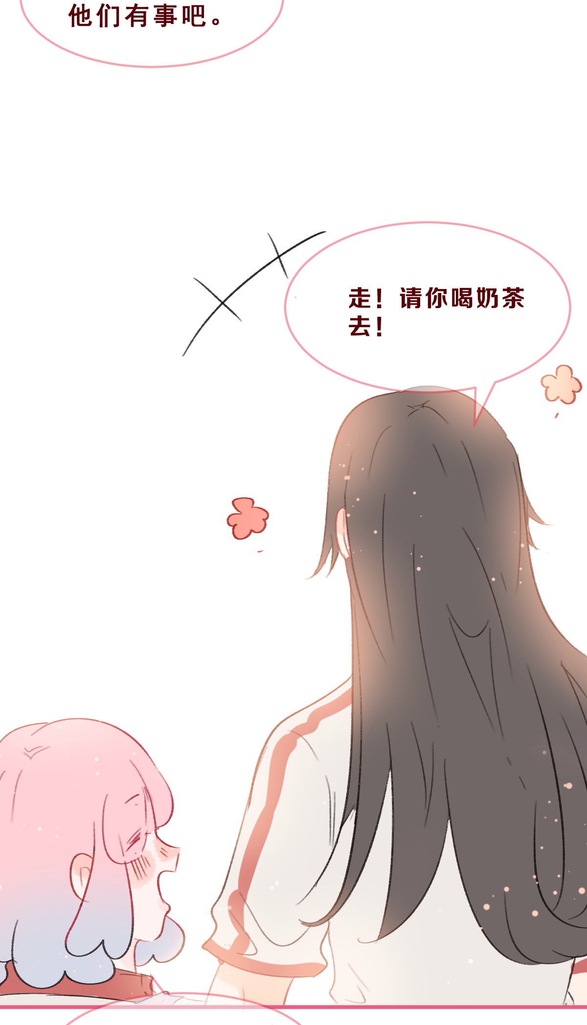 放学后的大冒险008 这个女生男友力max