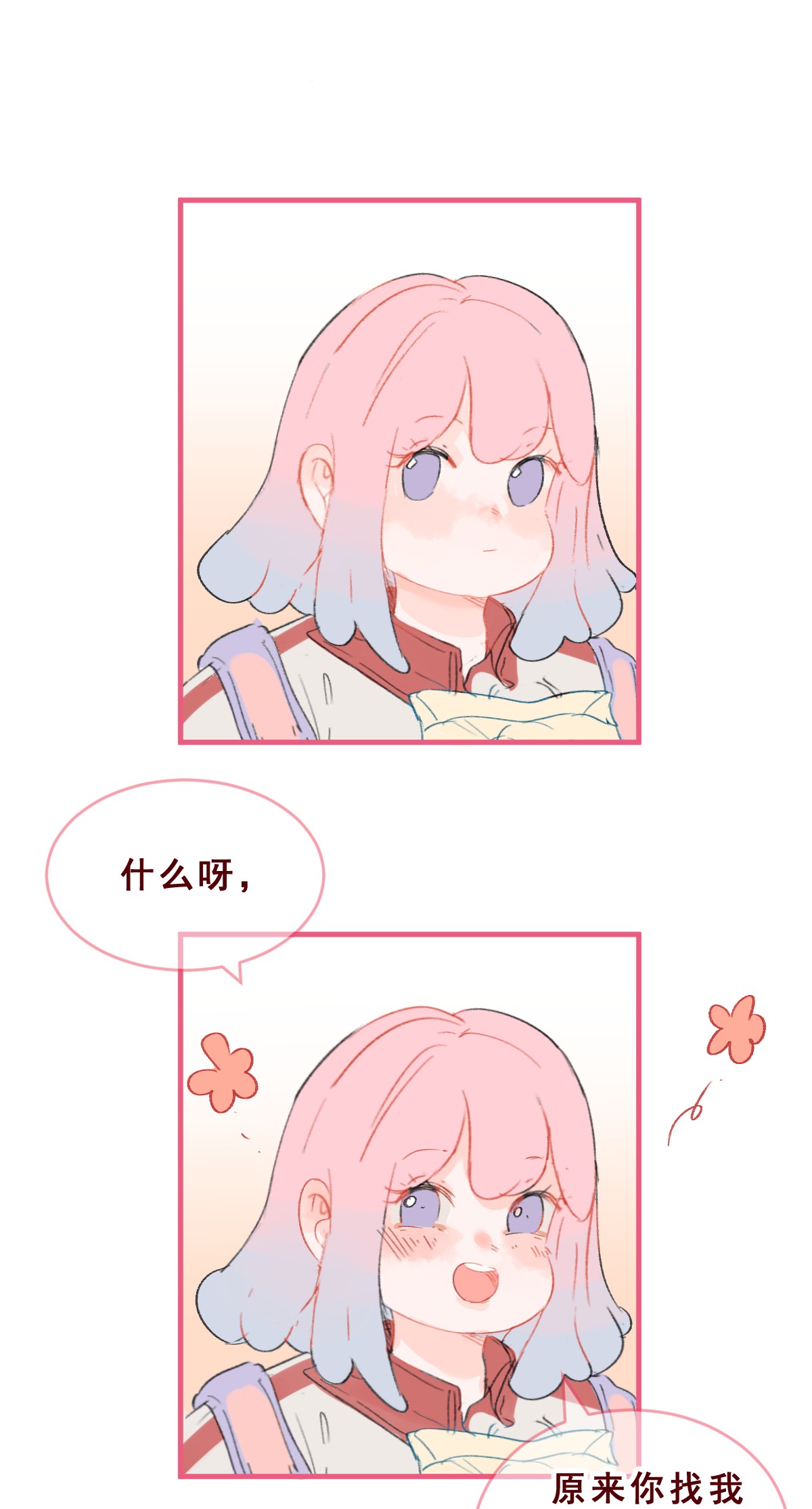 放学后的大冒险008 这个女生男友力max