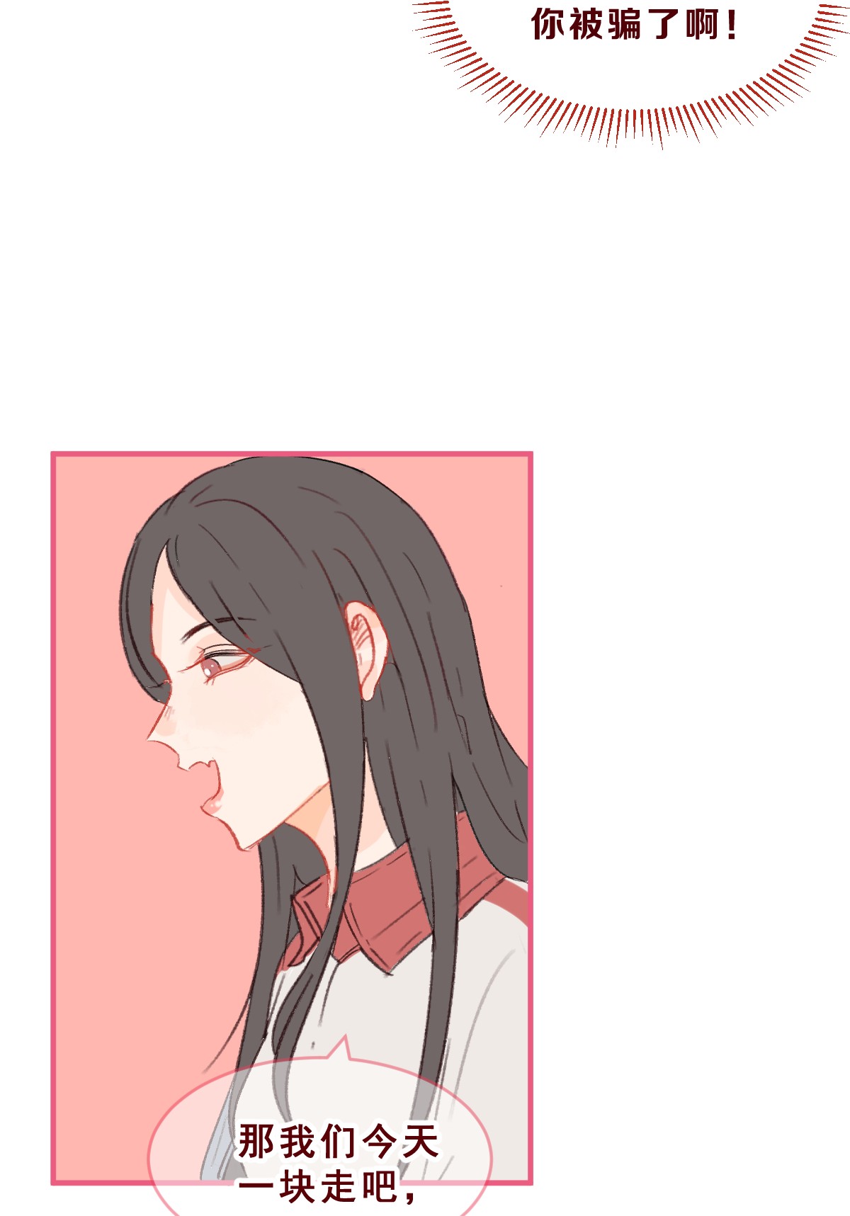 放学后的大冒险008 这个女生男友力max