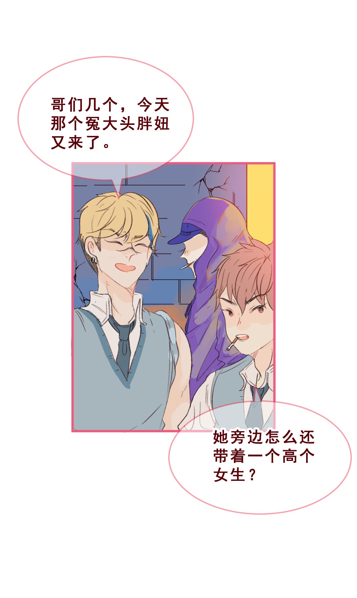 放学后的大冒险008 这个女生男友力max