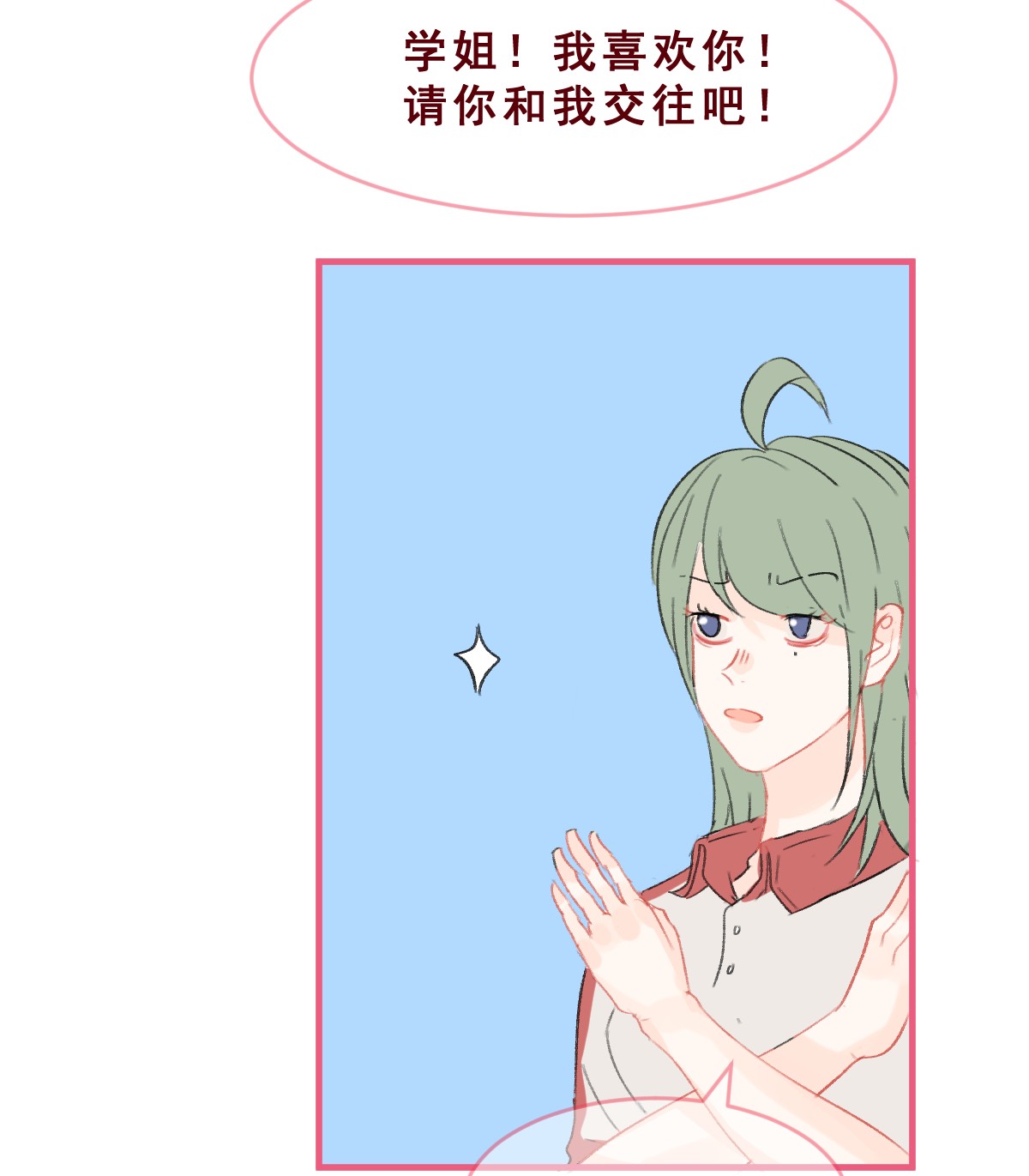 放学后的大冒险009 玩笑般的单恋
